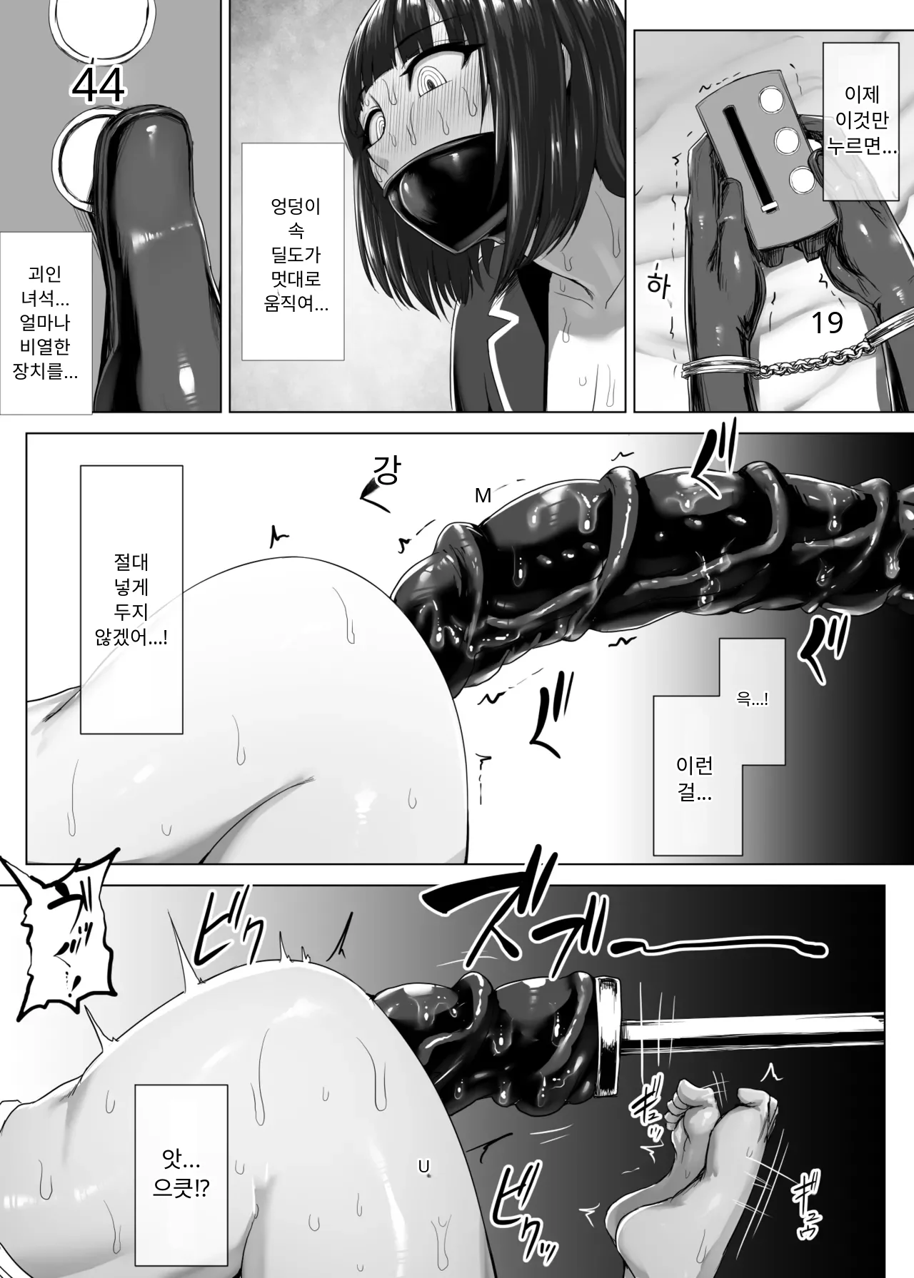 Metal Girl Ie Onanie page 6 full