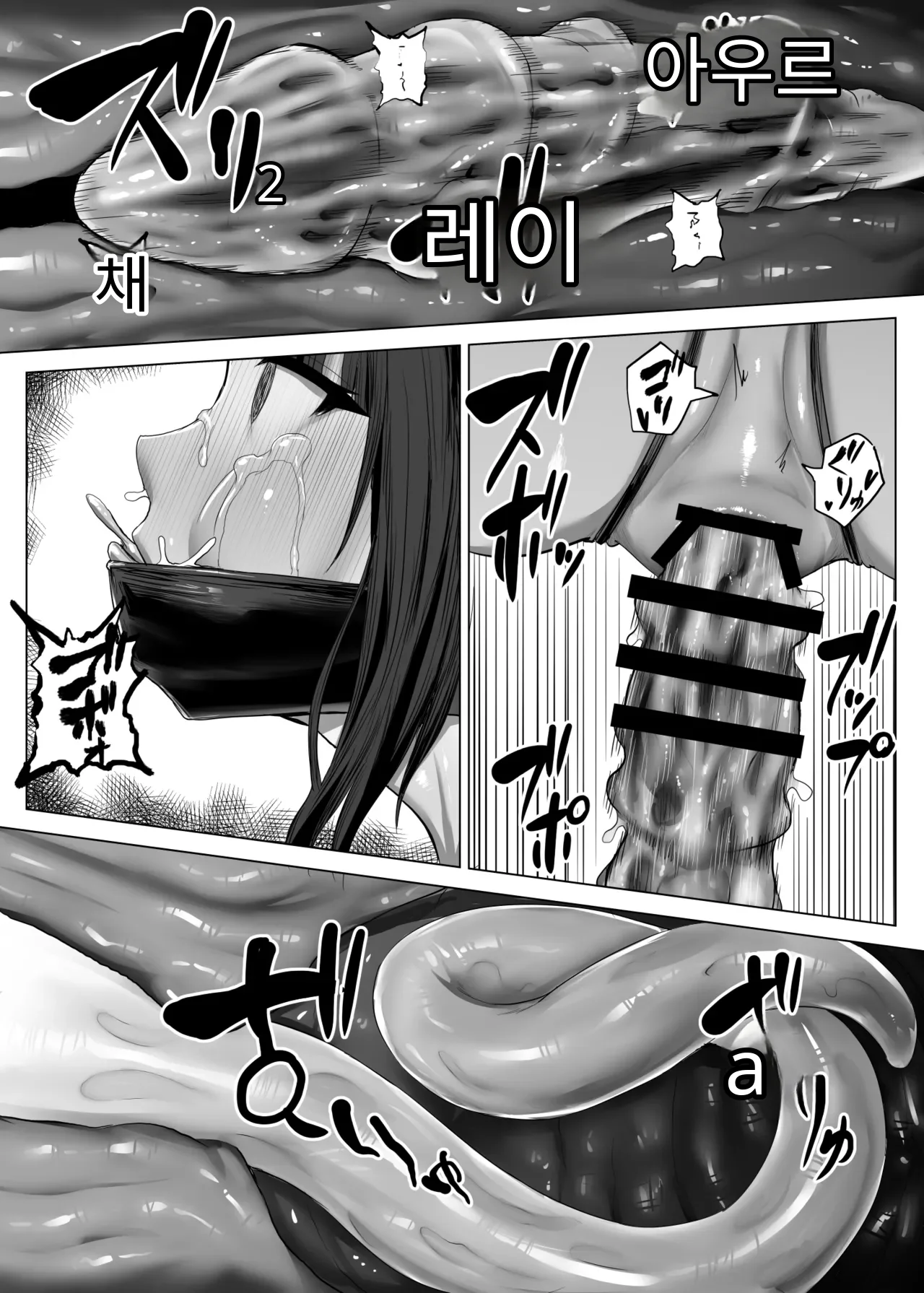 Metal Girl Ie Onanie page 9 full