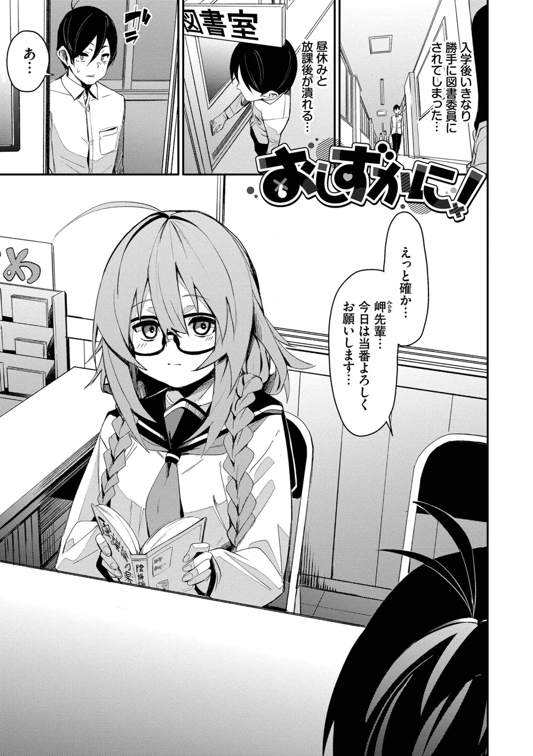 Binkan Candy page 4 full