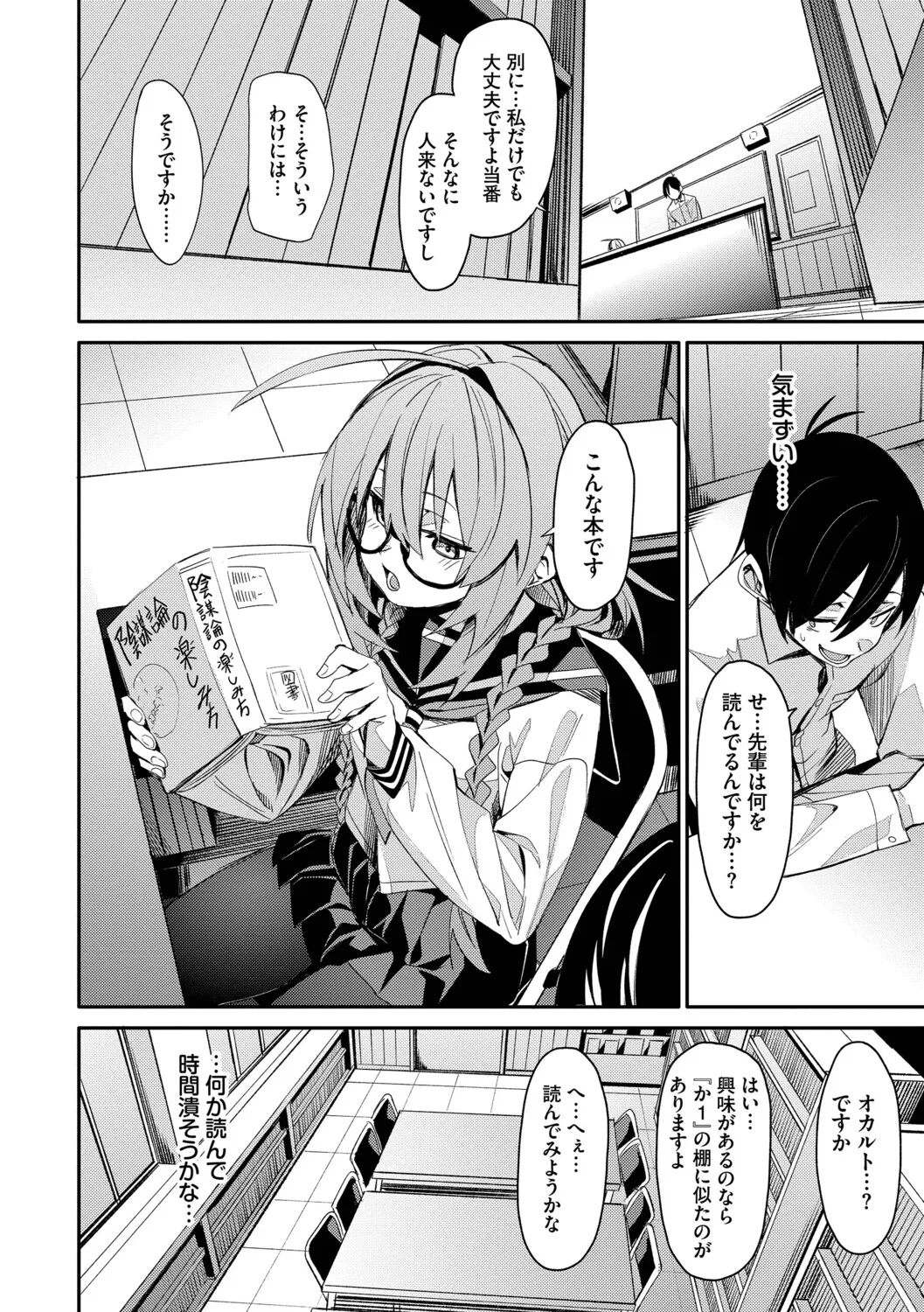 Binkan Candy page 5 full