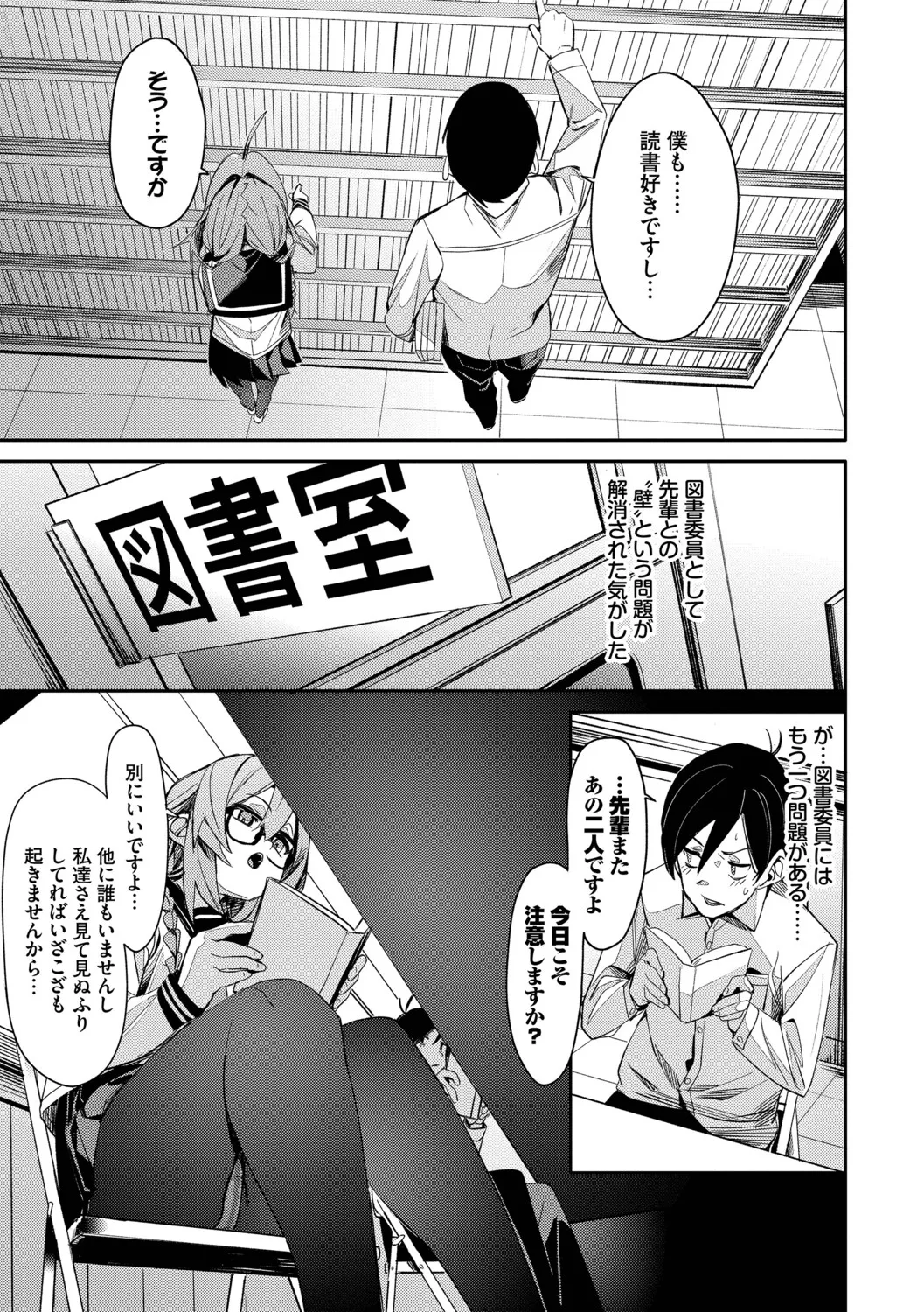 Binkan Candy page 8 full