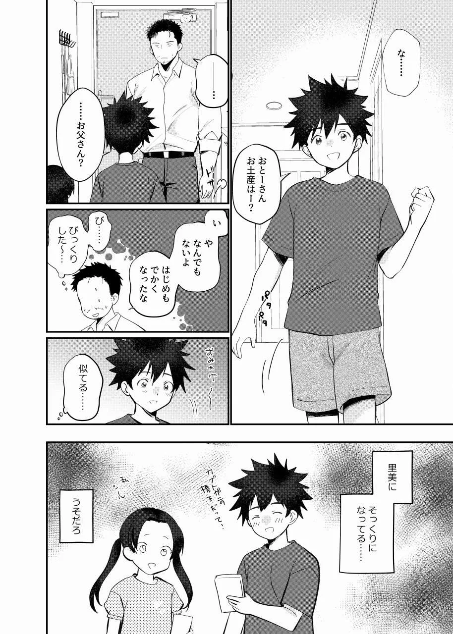 Chichitoko page 3 full