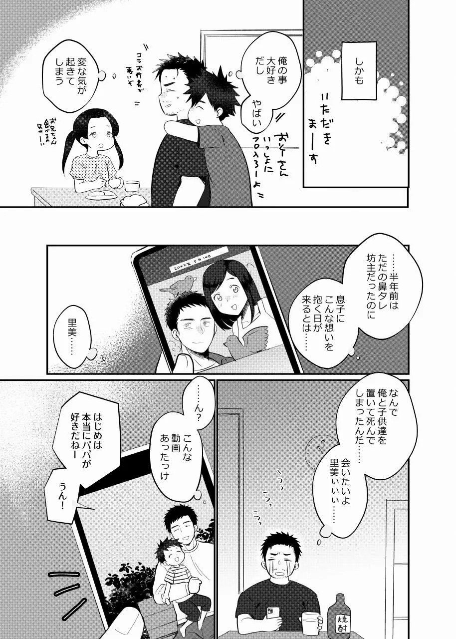 Chichitoko page 4 full