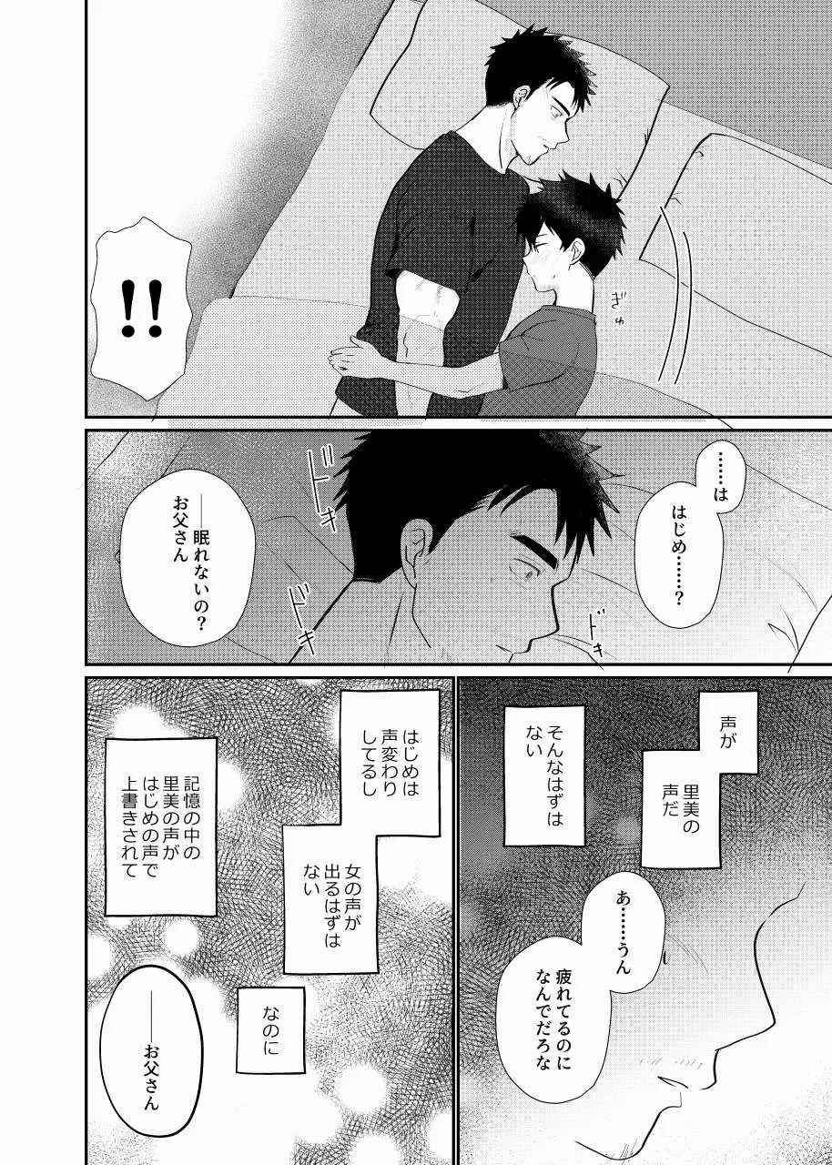 Chichitoko page 7 full
