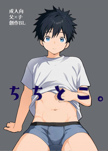 Chichitoko cover