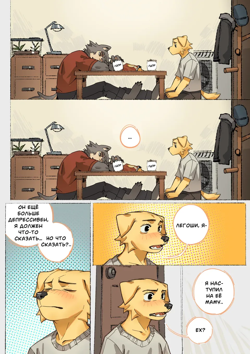 Beastars DJ. We Are So Getting Noise Complaints Tomorrow page 5 full