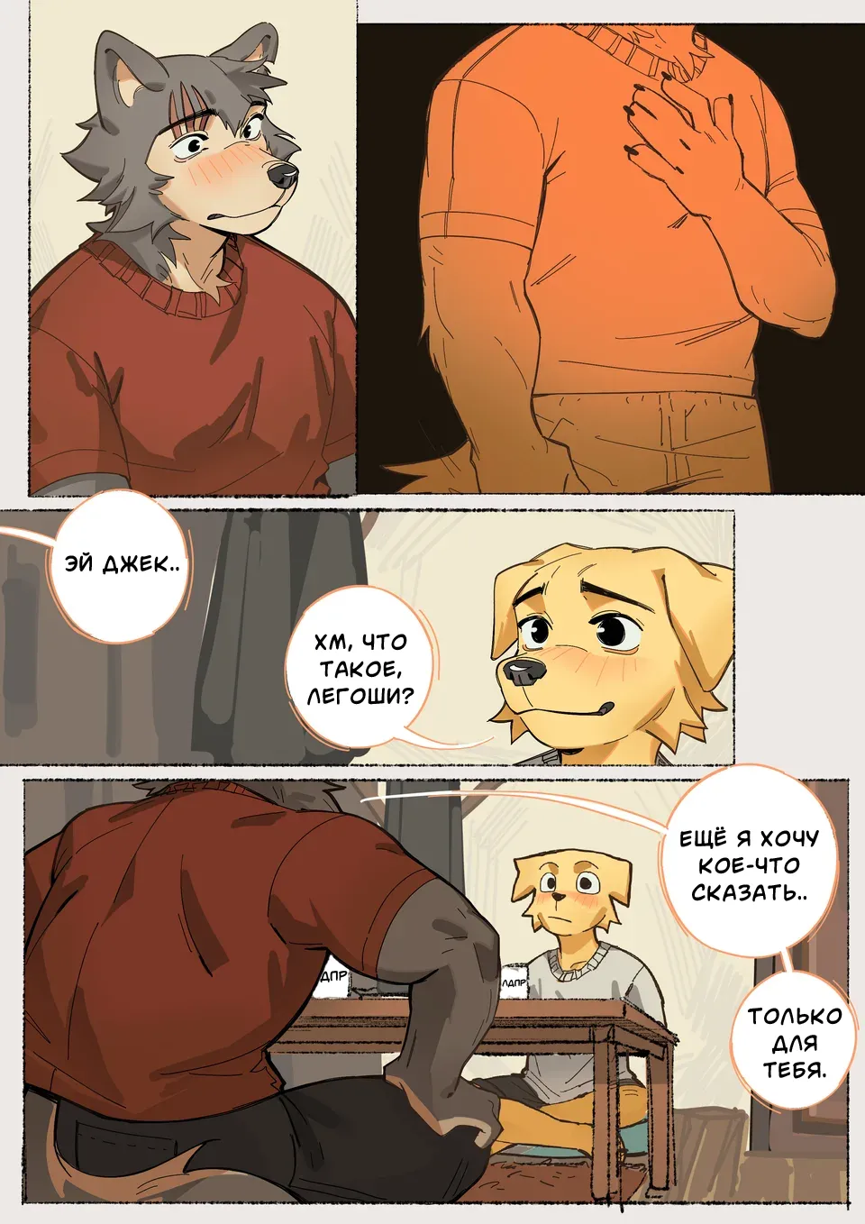 Beastars DJ. We Are So Getting Noise Complaints Tomorrow page 9 full