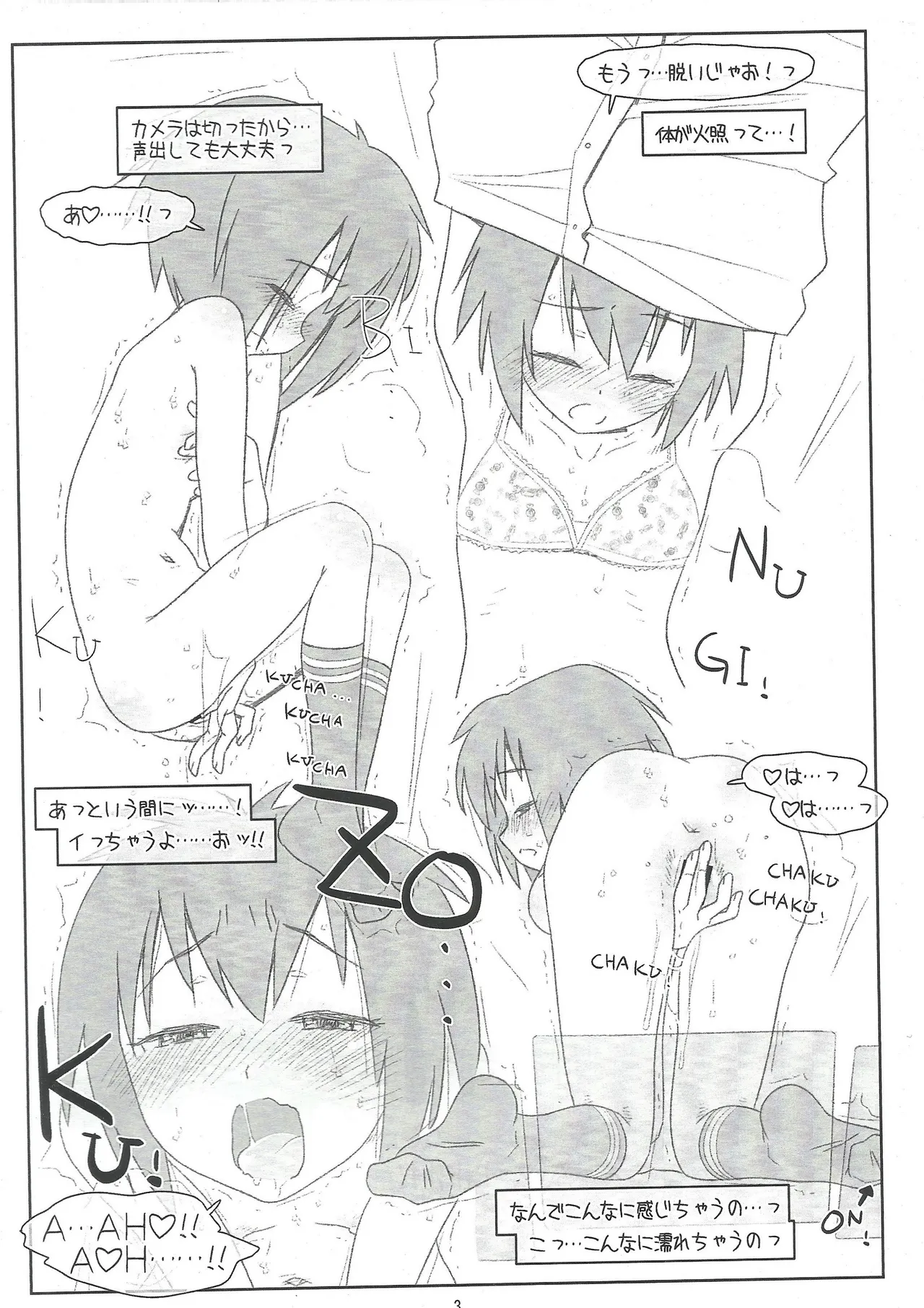 Bitten By a Spider page 3 full