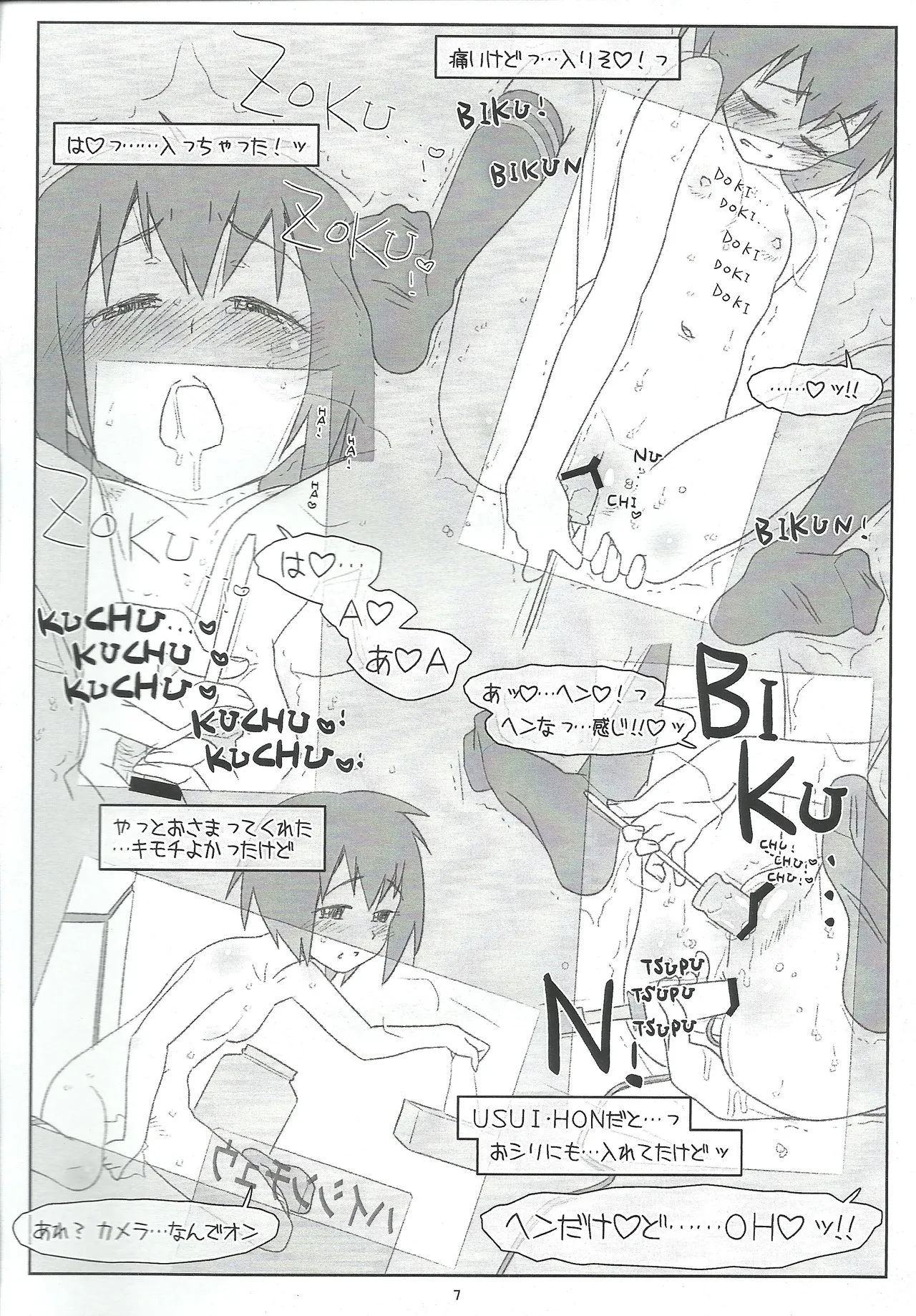 Bitten By a Spider page 7 full