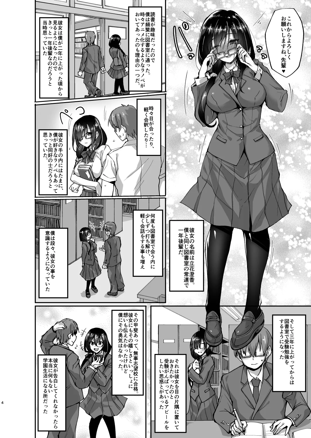 netorare kouhai kanozyo 〜 sira nu ma ni ubawa re hann● re ta sitai〜 page 3 full