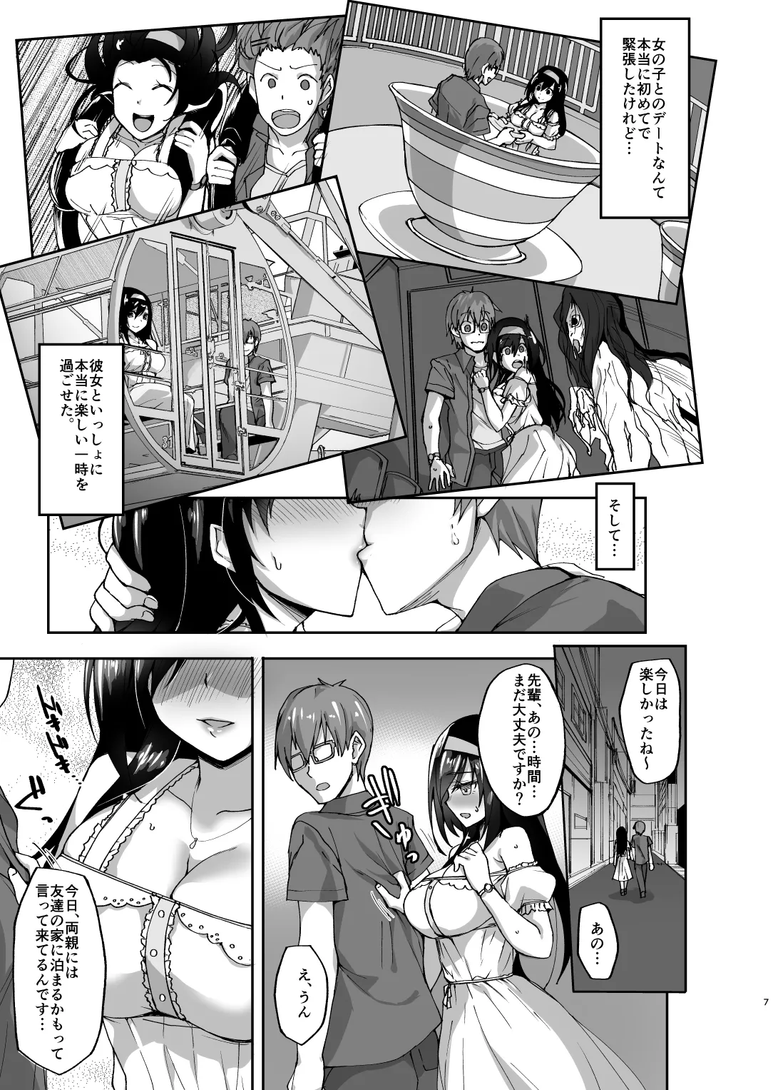 netorare kouhai kanozyo 〜 sira nu ma ni ubawa re hann● re ta sitai〜 page 6 full
