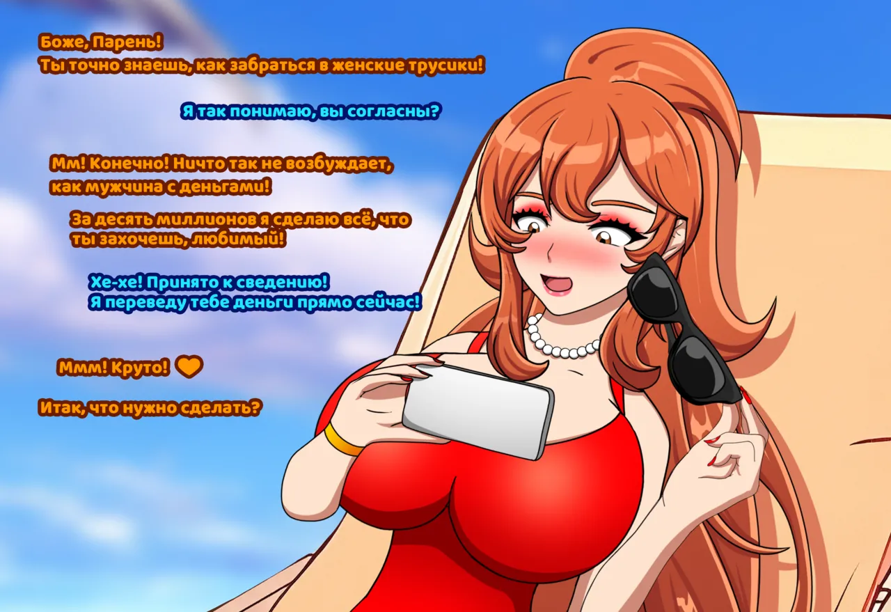 Temptation page 7 full