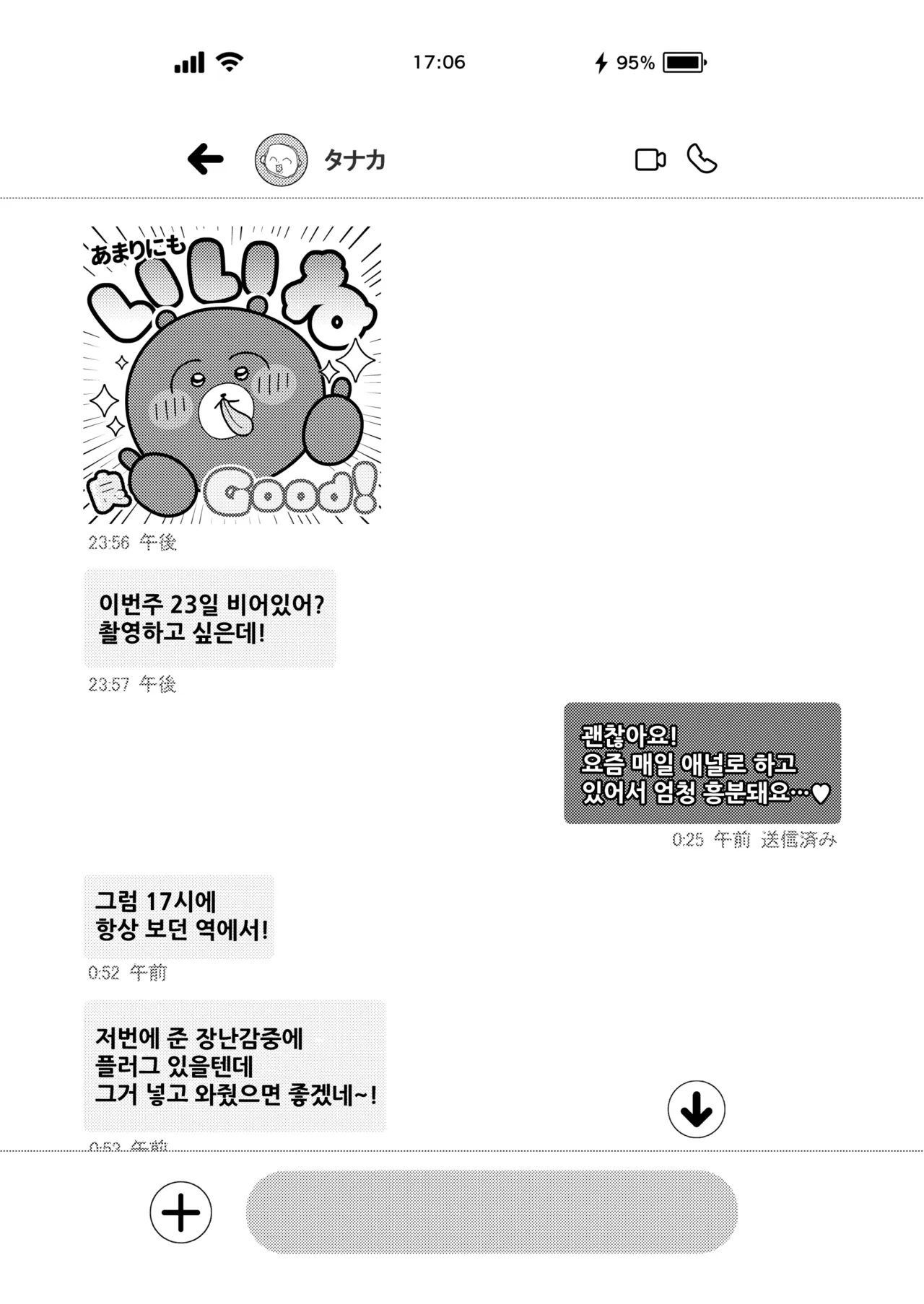 L-Cup Joshidaisei 20cm Chou Dekachin de AV Debut ~Anal Shoujo Soushitsu Hen~ 3 Hon-me | L컵 여자대학생 20cm 초극태O지로 동인AV데뷔 ~애널처녀 상실편~ page 10 full
