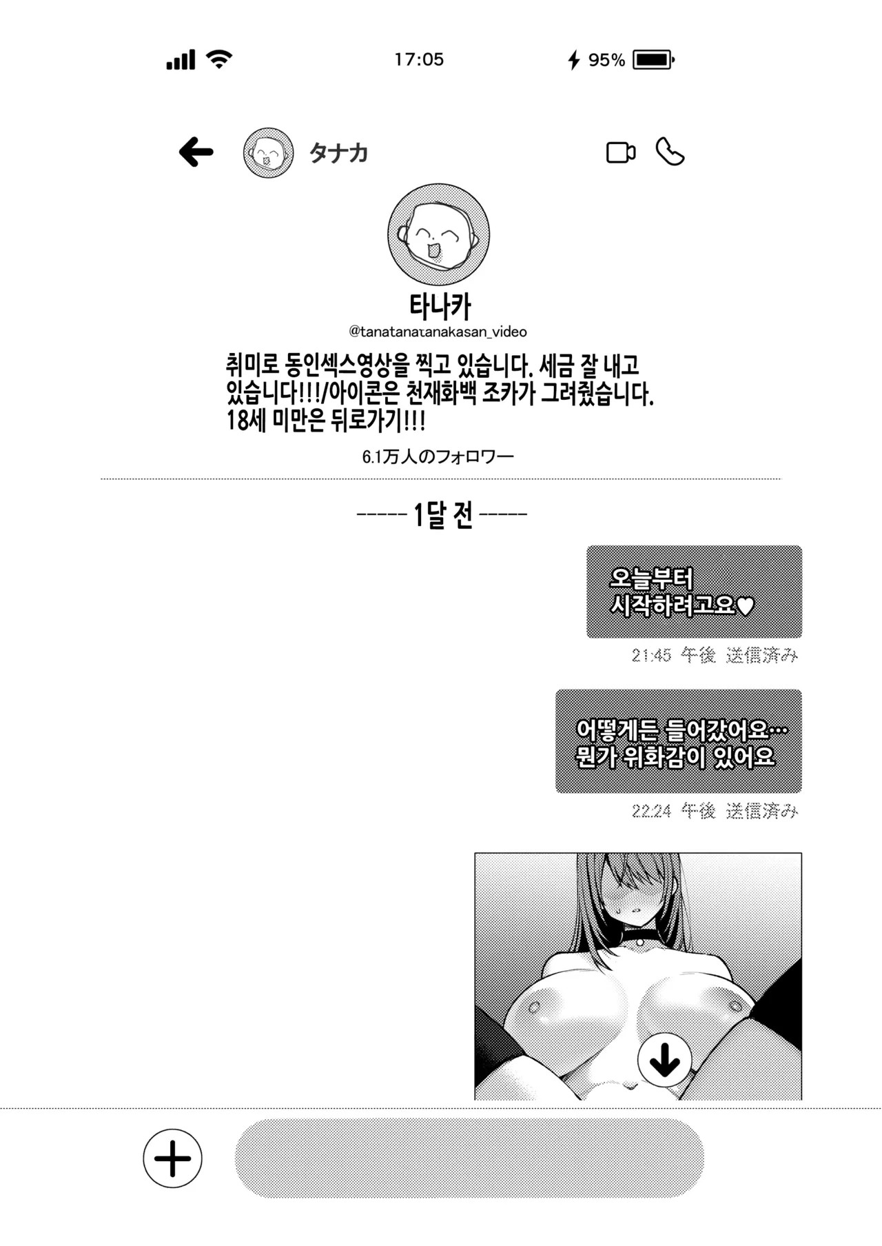 L-Cup Joshidaisei 20cm Chou Dekachin de AV Debut ~Anal Shoujo Soushitsu Hen~ 3 Hon-me | L컵 여자대학생 20cm 초극태O지로 동인AV데뷔 ~애널처녀 상실편~ page 4 full