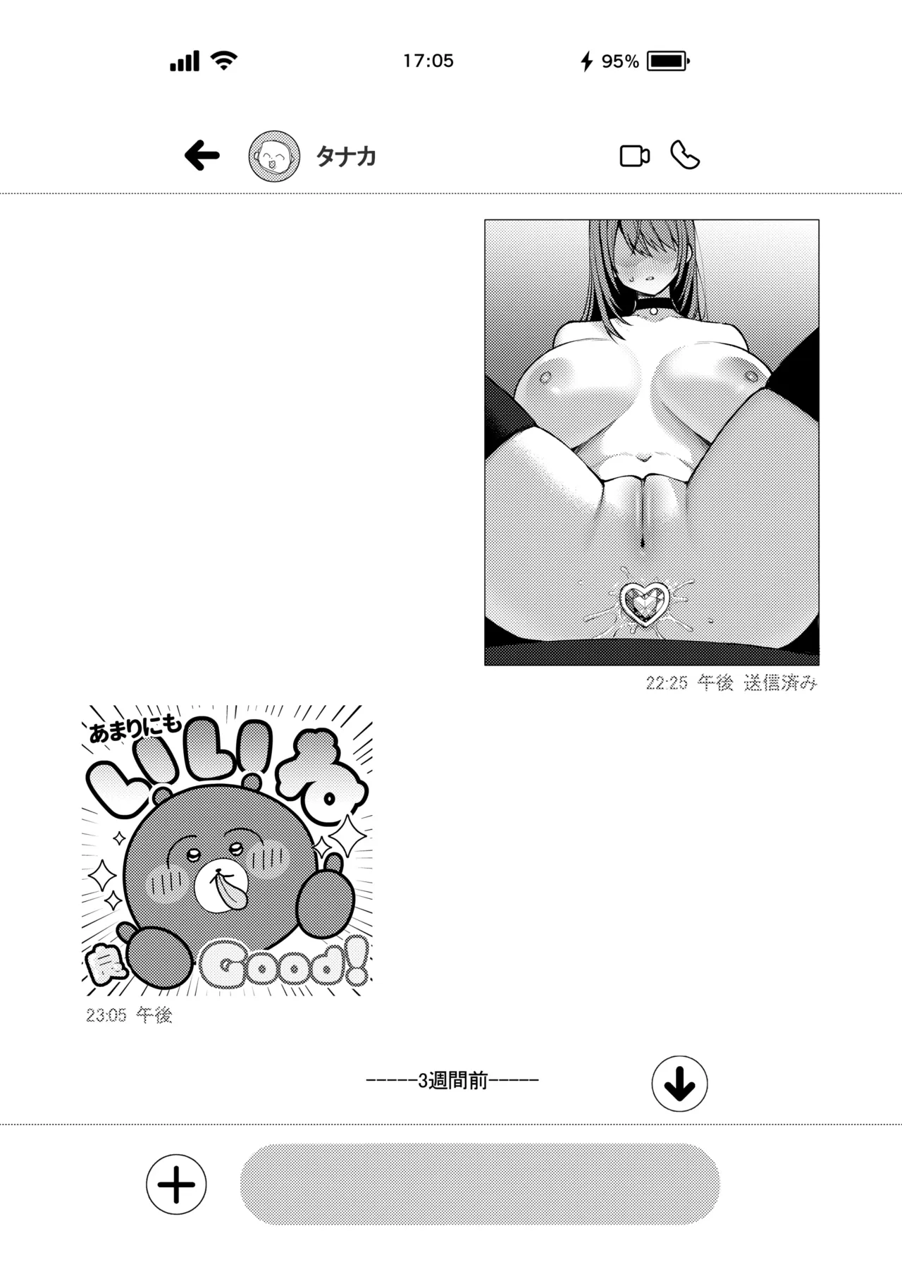 L-Cup Joshidaisei 20cm Chou Dekachin de AV Debut ~Anal Shoujo Soushitsu Hen~ 3 Hon-me | L컵 여자대학생 20cm 초극태O지로 동인AV데뷔 ~애널처녀 상실편~ page 5 full