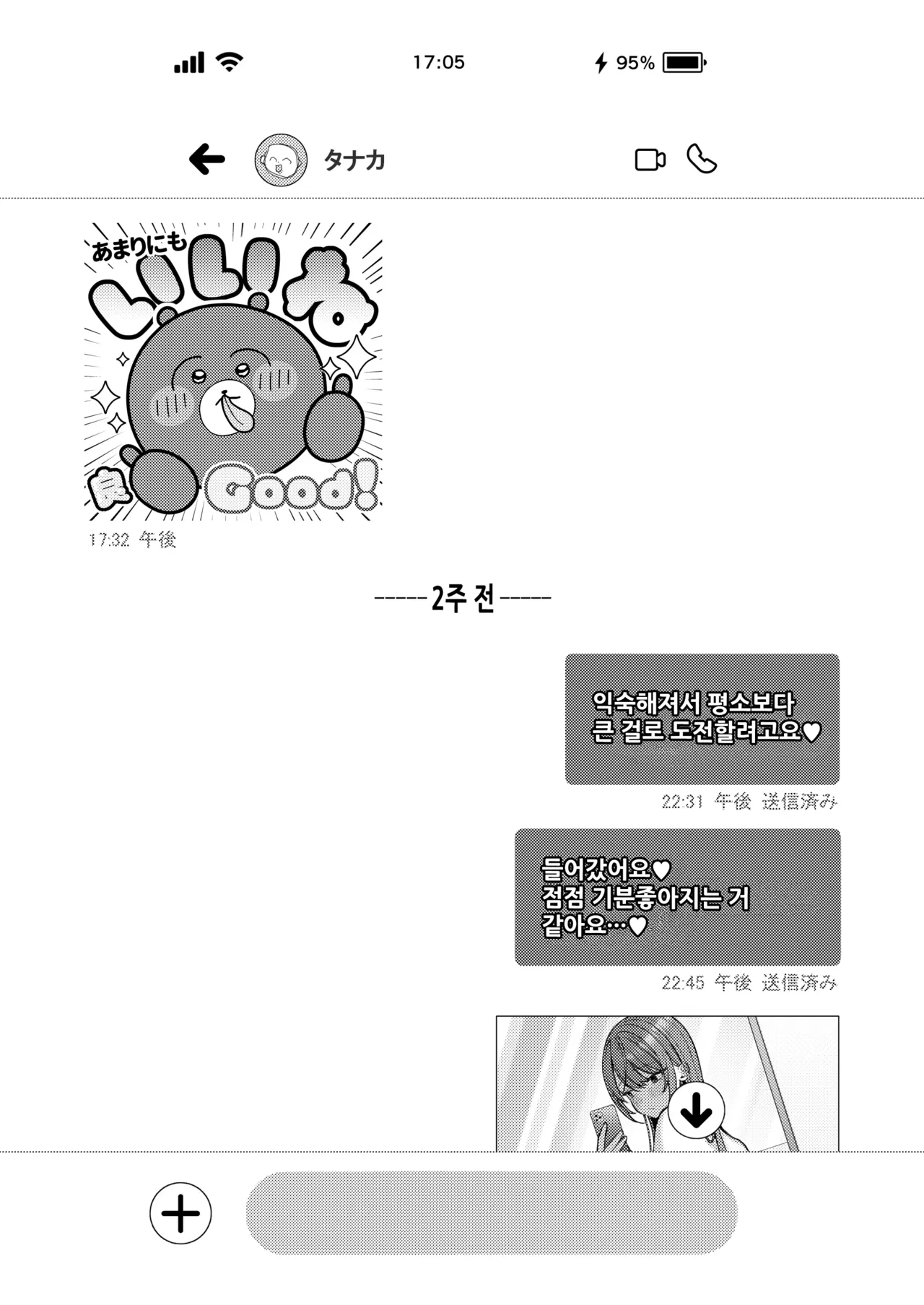 L-Cup Joshidaisei 20cm Chou Dekachin de AV Debut ~Anal Shoujo Soushitsu Hen~ 3 Hon-me | L컵 여자대학생 20cm 초극태O지로 동인AV데뷔 ~애널처녀 상실편~ page 7 full