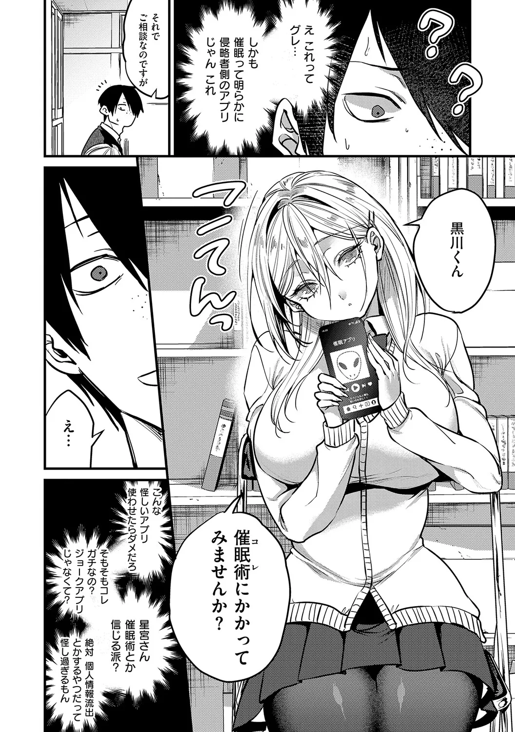 ビジュ♥カワ【デジタル特装版】 page 7 full