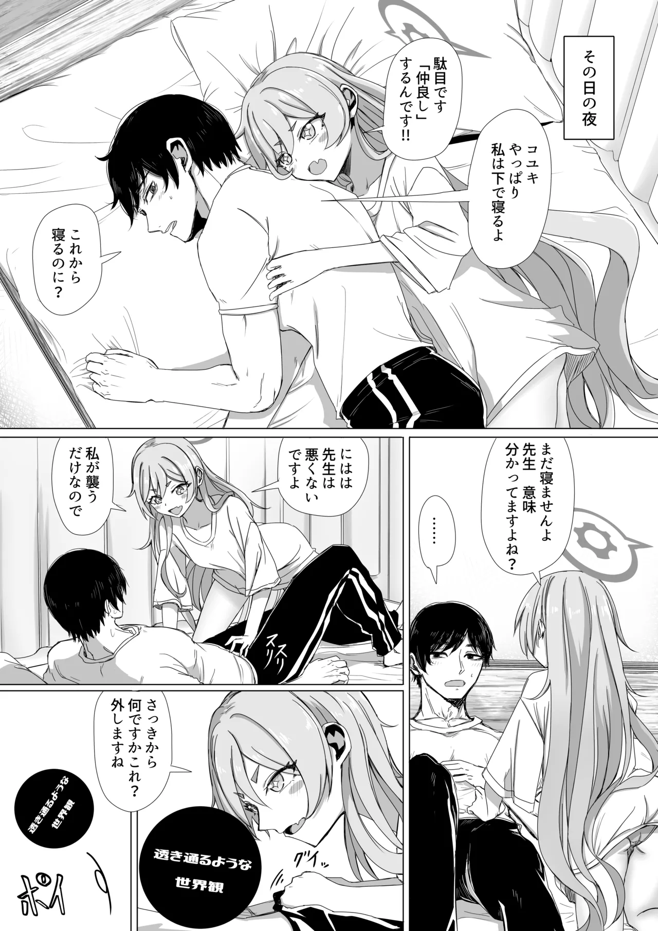 黒崎コユキ お役に立ちます!! page 6 full