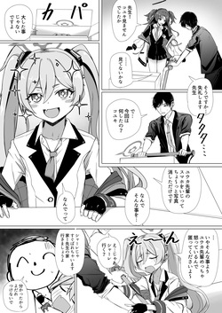 黒崎コユキ お役に立ちます!!