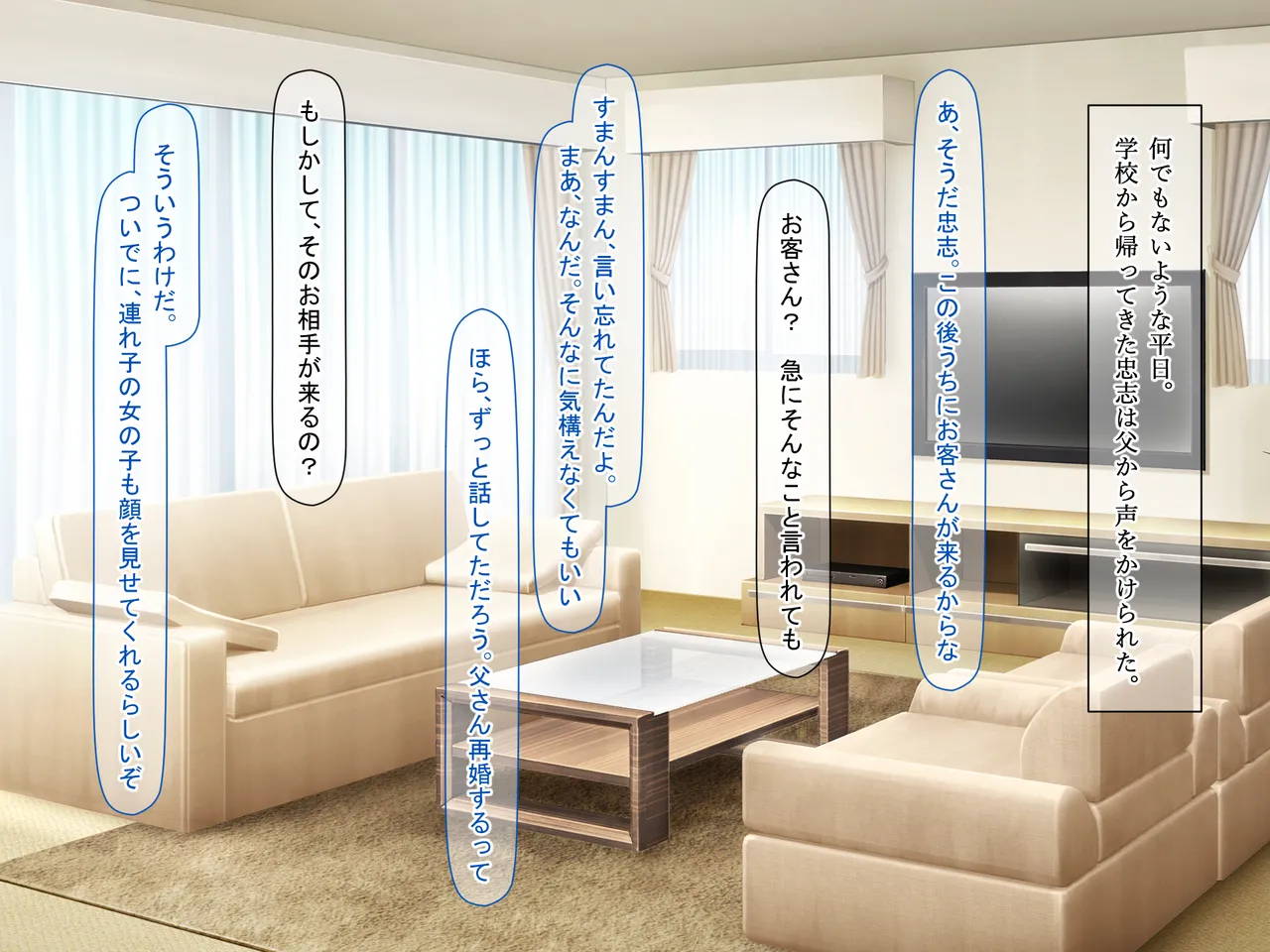 昔おれを虐めてた女が義理の姉になったので関係逆転して犯しまくった話 page 3 full