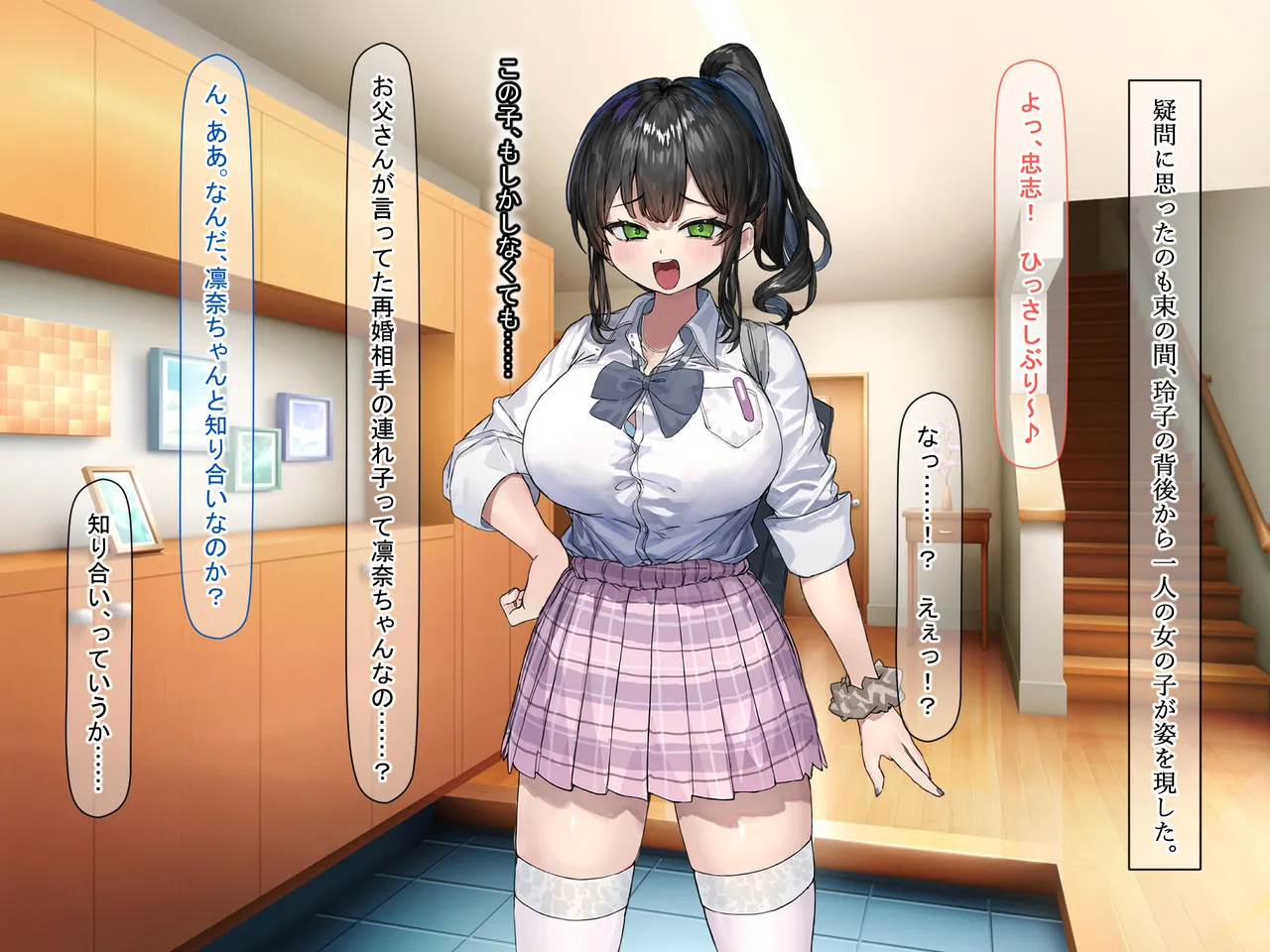 昔おれを虐めてた女が義理の姉になったので関係逆転して犯しまくった話 page 6 full