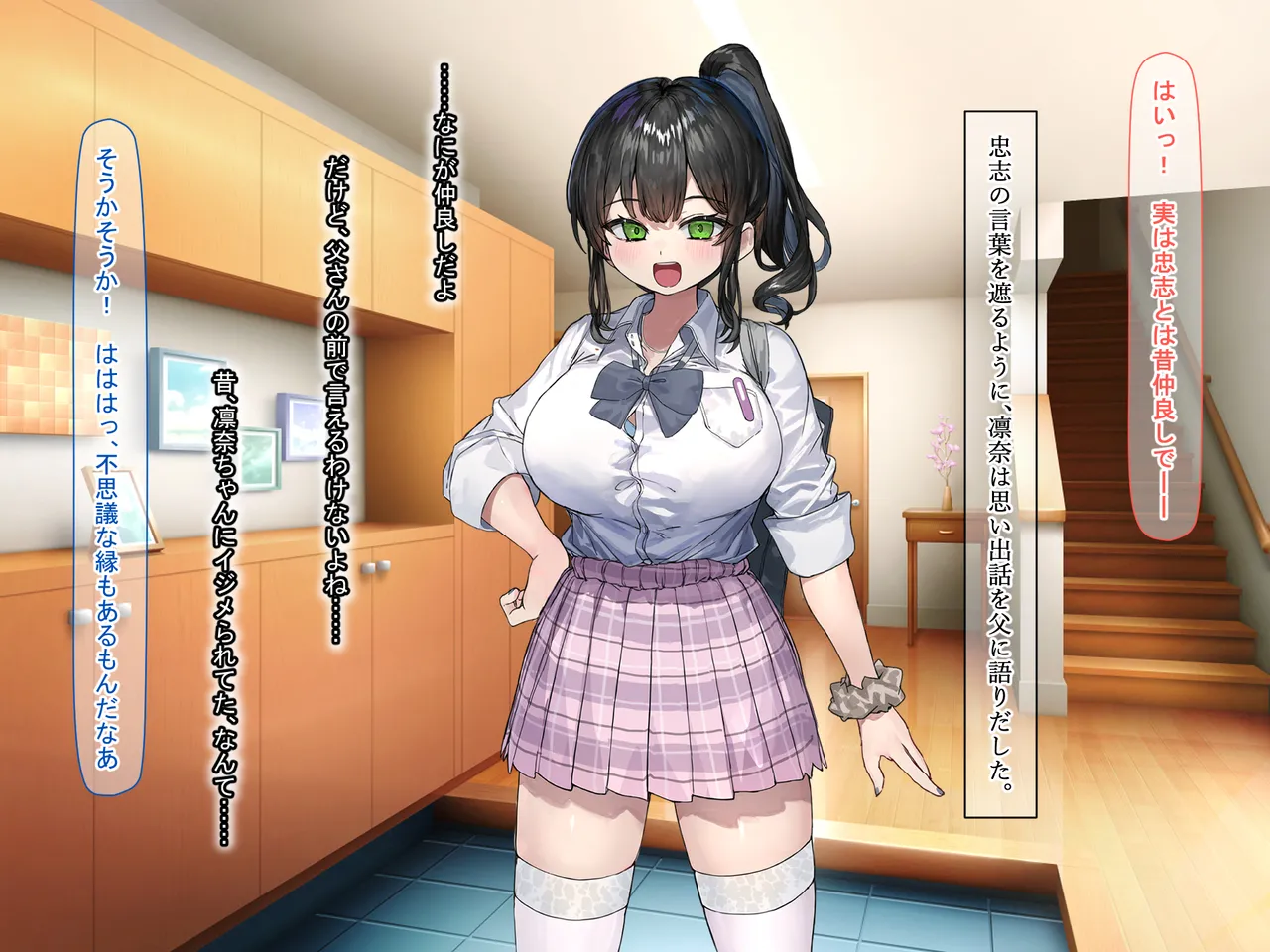 昔おれを虐めてた女が義理の姉になったので関係逆転して犯しまくった話 page 7 full
