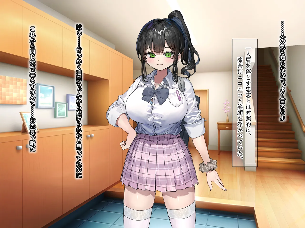 昔おれを虐めてた女が義理の姉になったので関係逆転して犯しまくった話 page 8 full