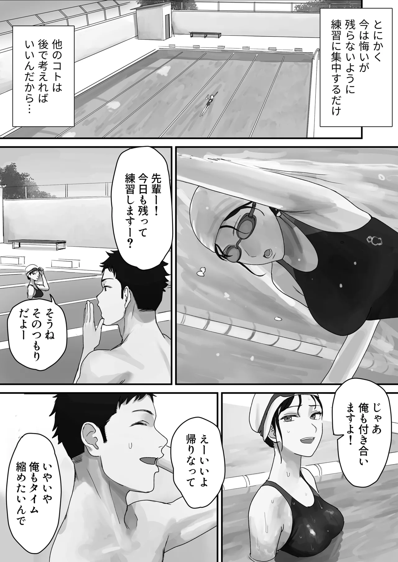 淫溺〜卑怯な後輩に溺れさせられた私〜 page 6 full