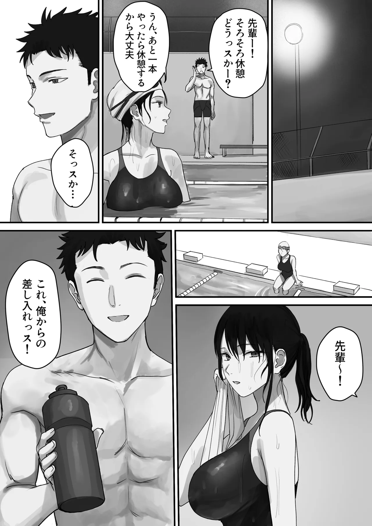 淫溺〜卑怯な後輩に溺れさせられた私〜 page 7 full