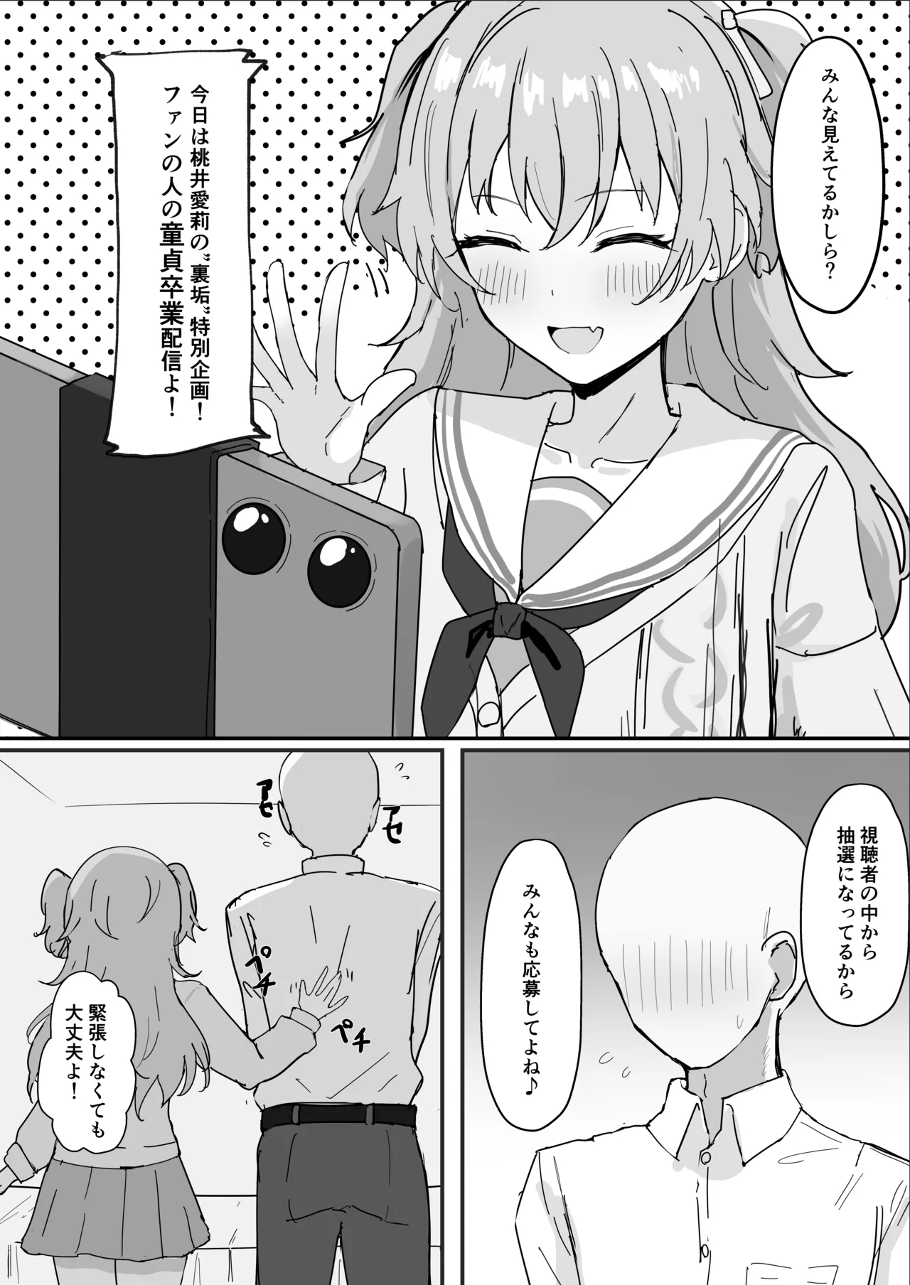 airi page 2 full