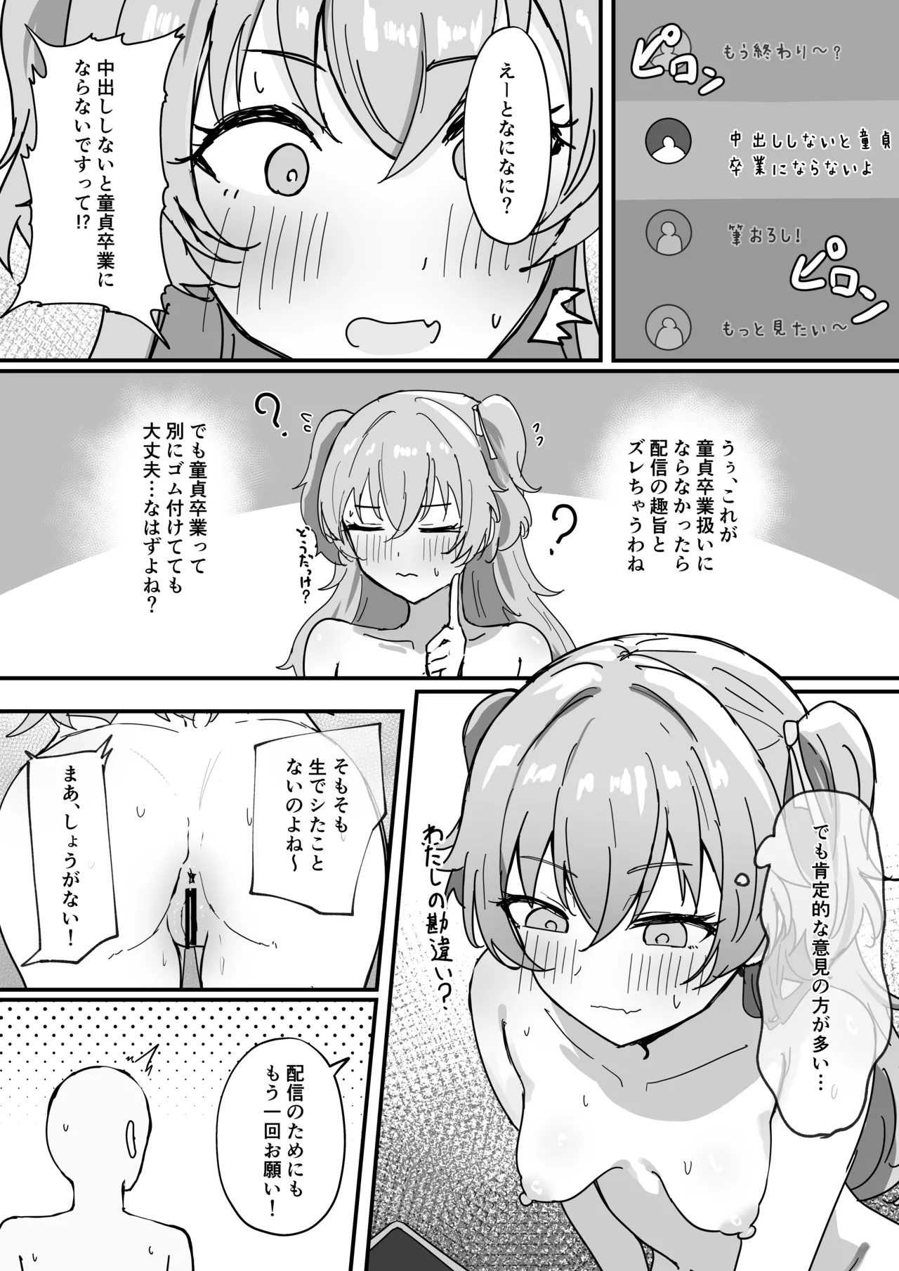 airi page 6 full