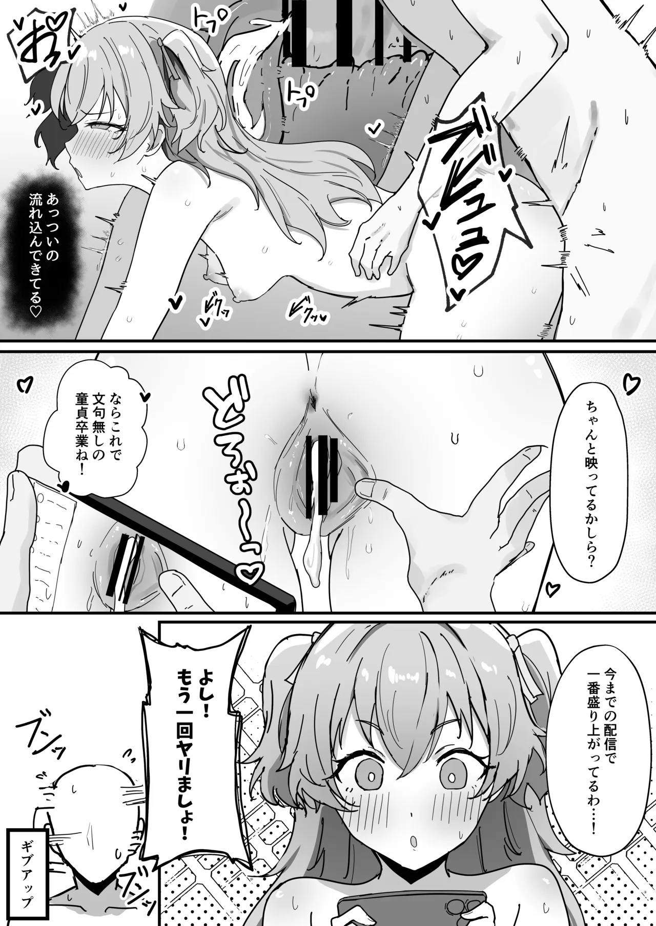 airi page 9 full
