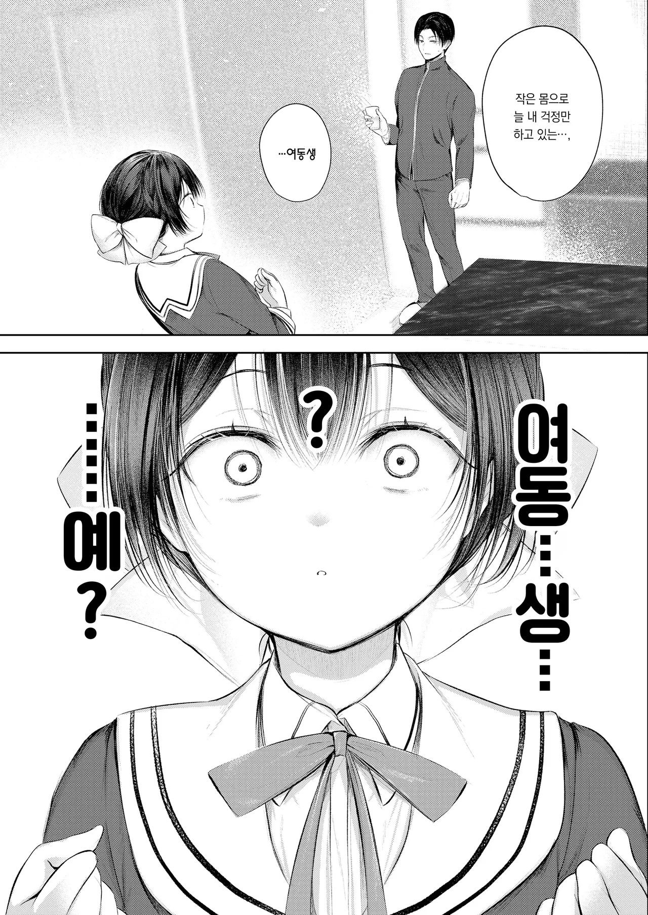 Suzuna chan no yukemuridaisakusen | 스즈나 짱의 온천 대작전 page 4 full