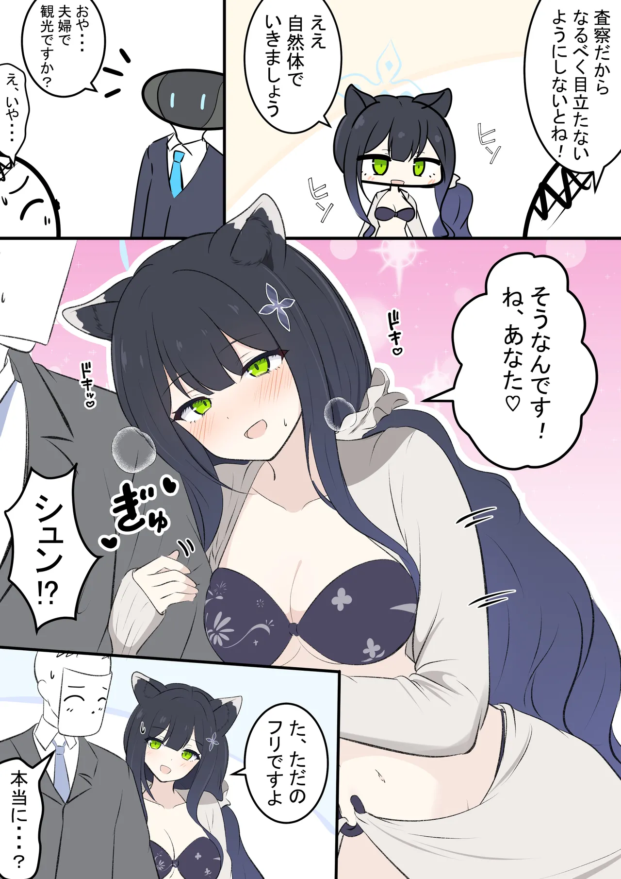 カカポ page 2 full