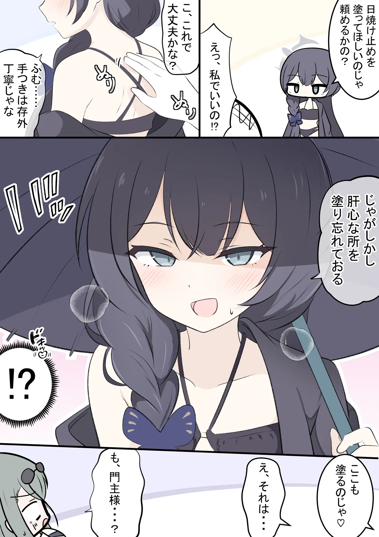 カカポ page 4 full