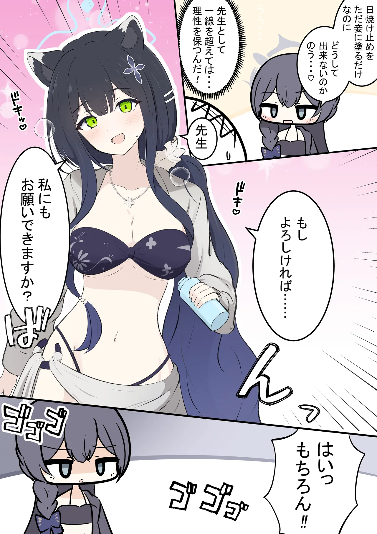 カカポ page 6 full