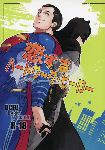 Hard Work Hero cover