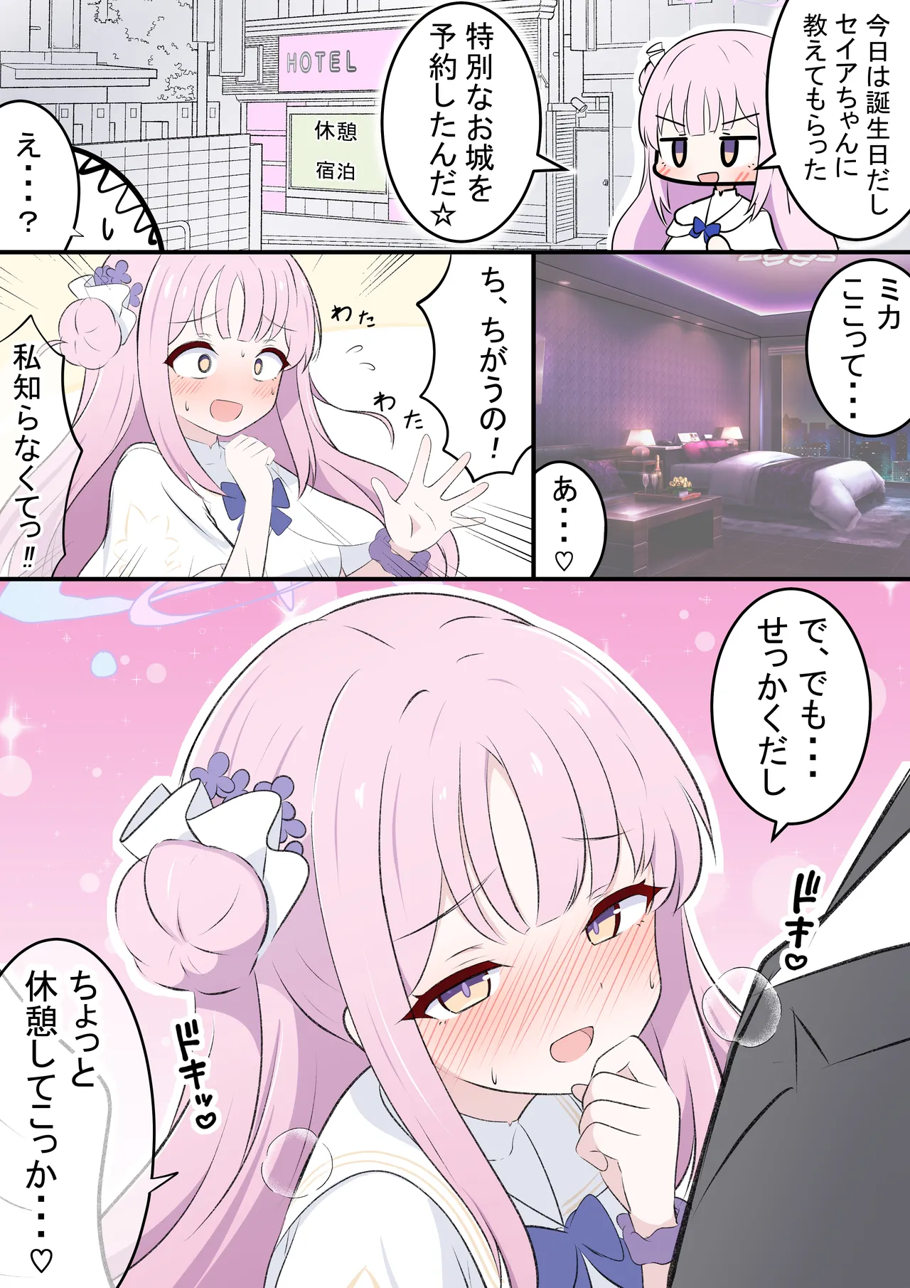 カカポ page 10 full