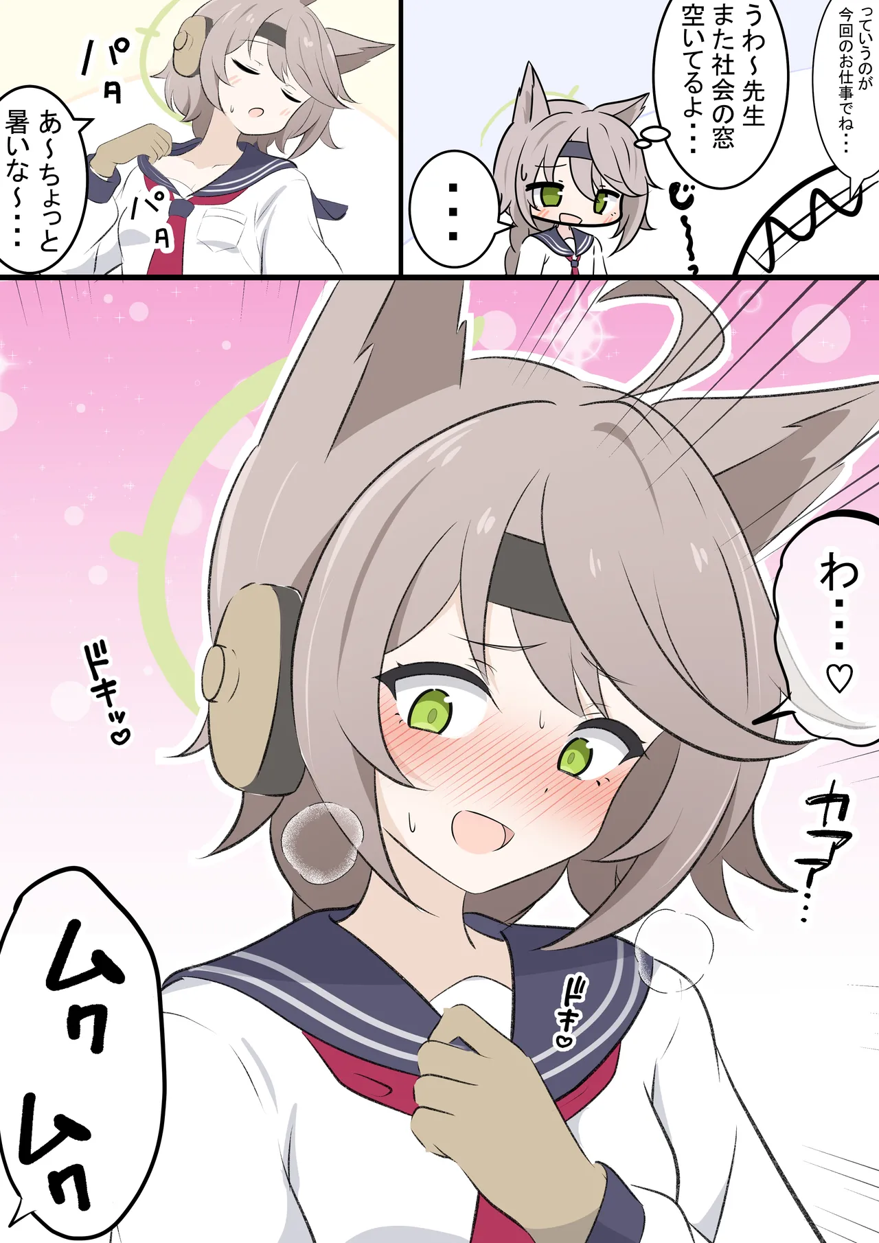 カカポ page 2 full