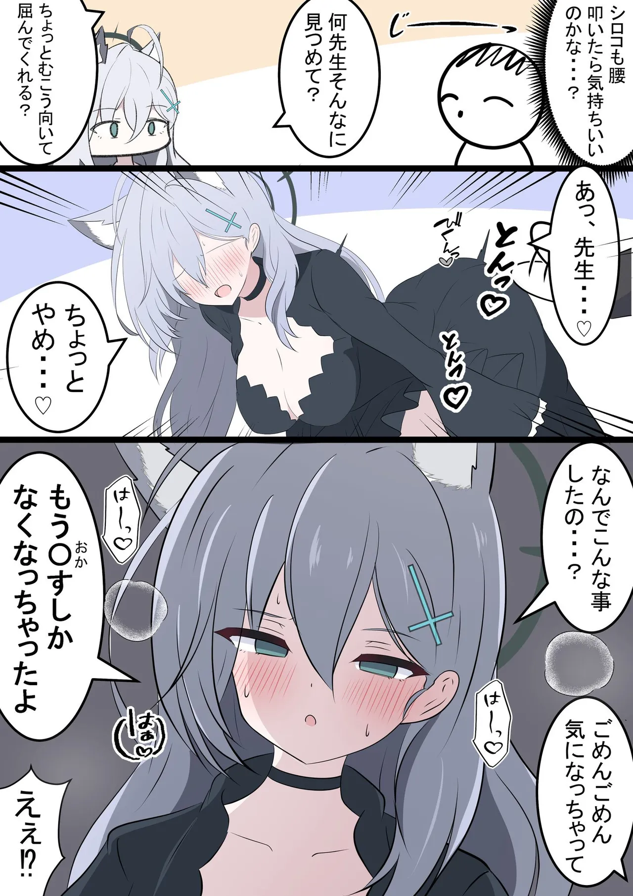 カカポ page 7 full
