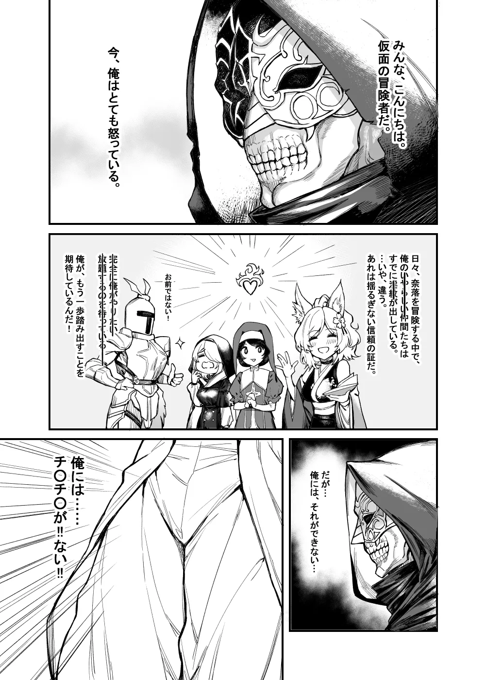 C107新刊 page 2 full