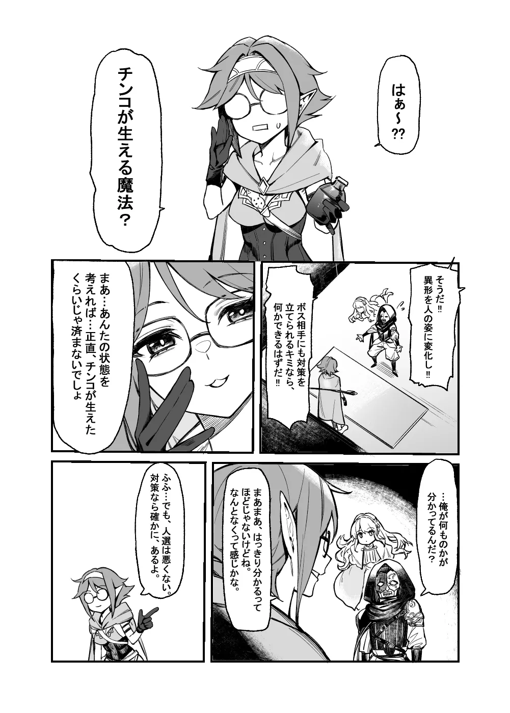 C107新刊 page 4 full