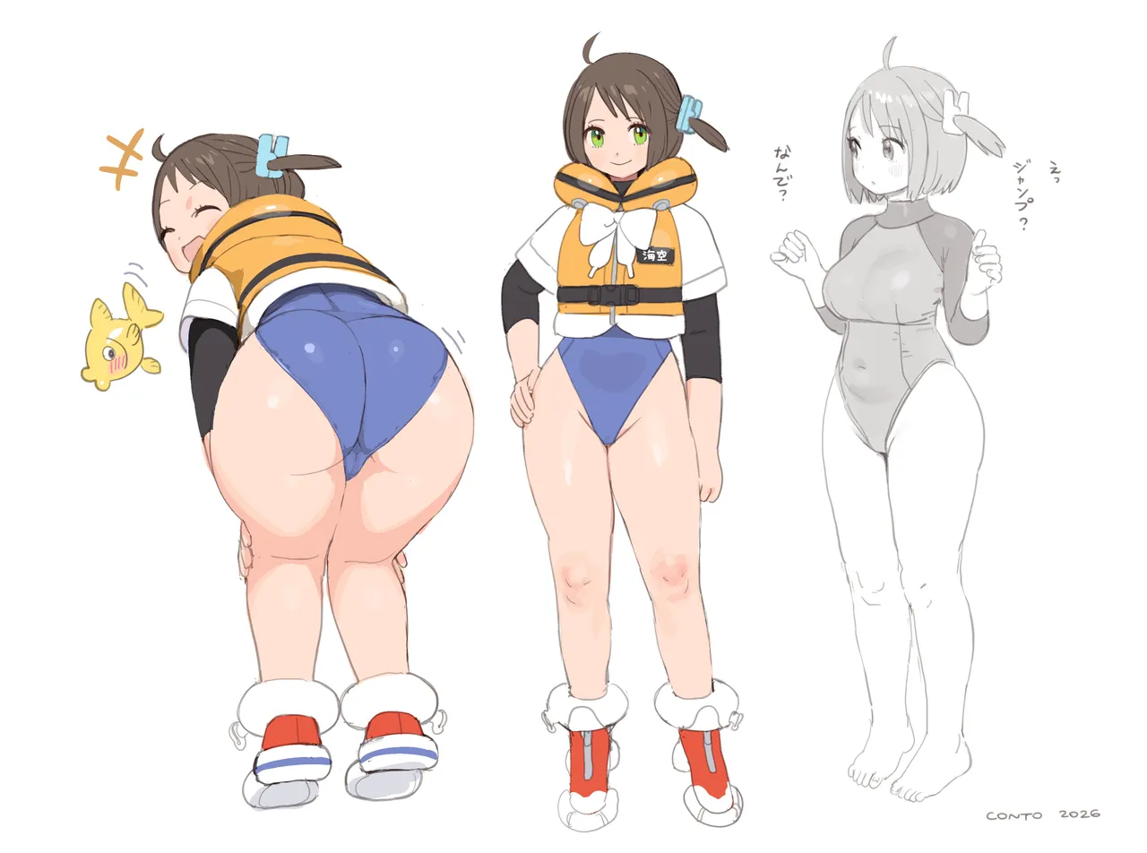 Umizora Ana page 1 full
