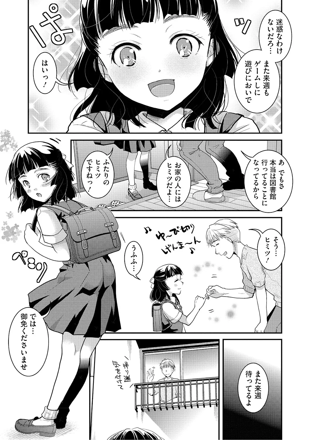 LQ -Little Queen- Vol. 69 page 10 full