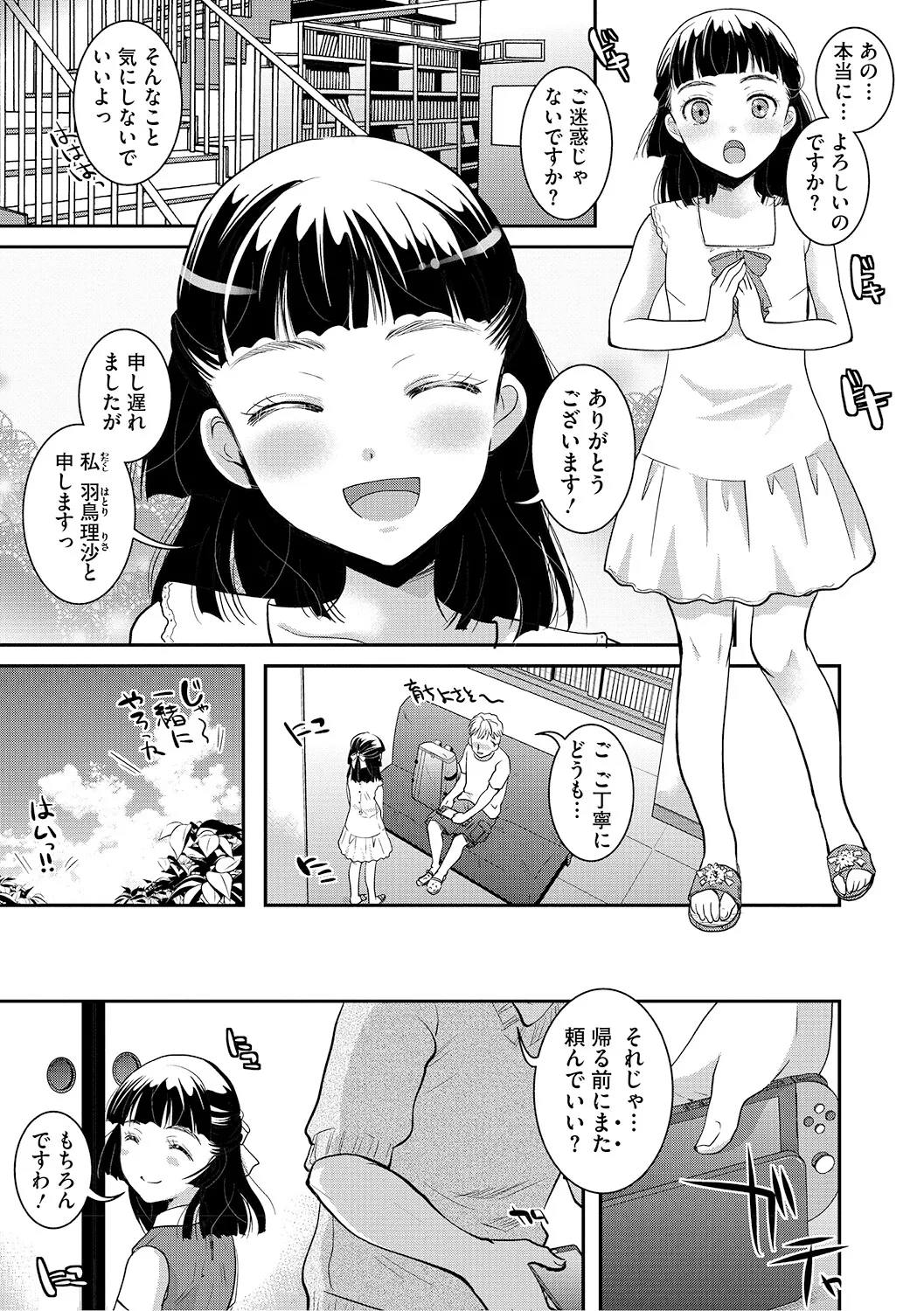 LQ -Little Queen- Vol. 69 page 4 full