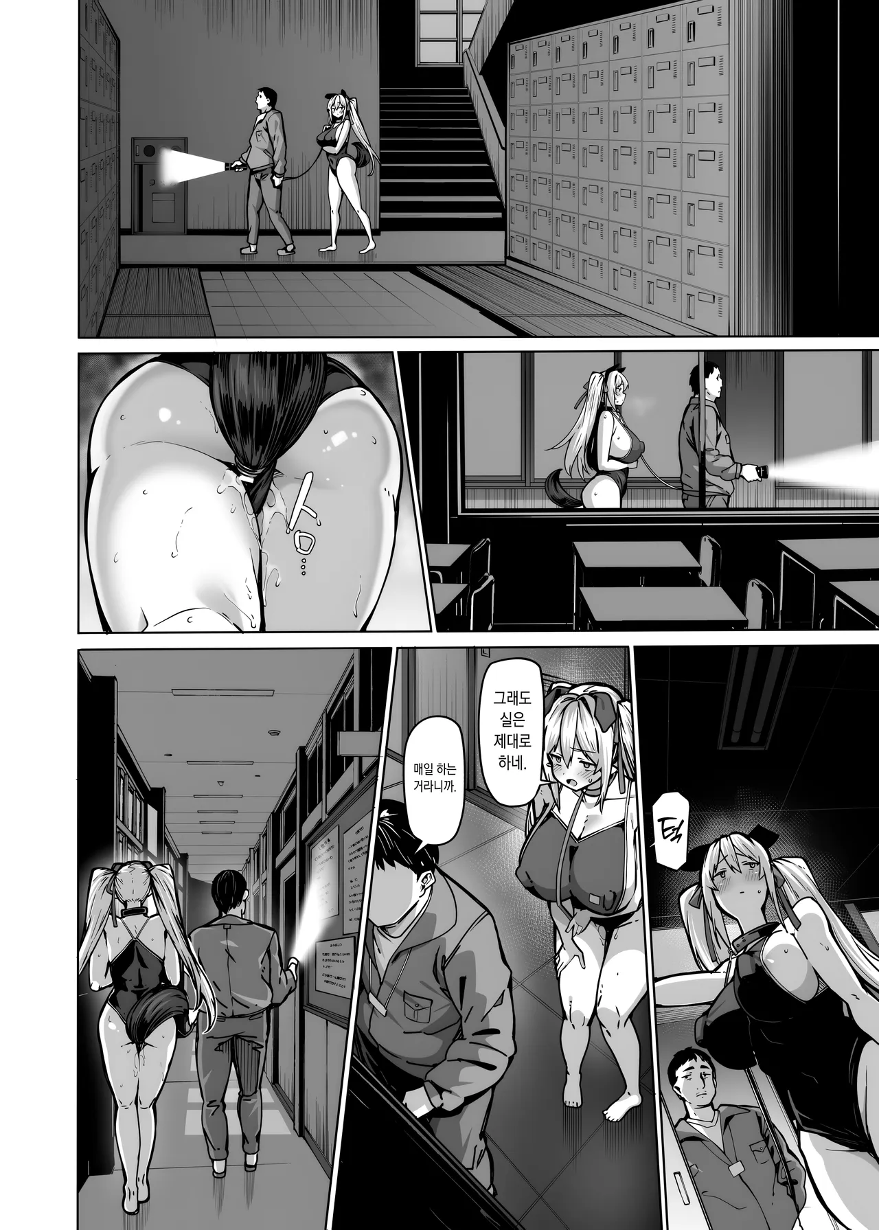 白山華凛のシドウ制度3 page 10 full