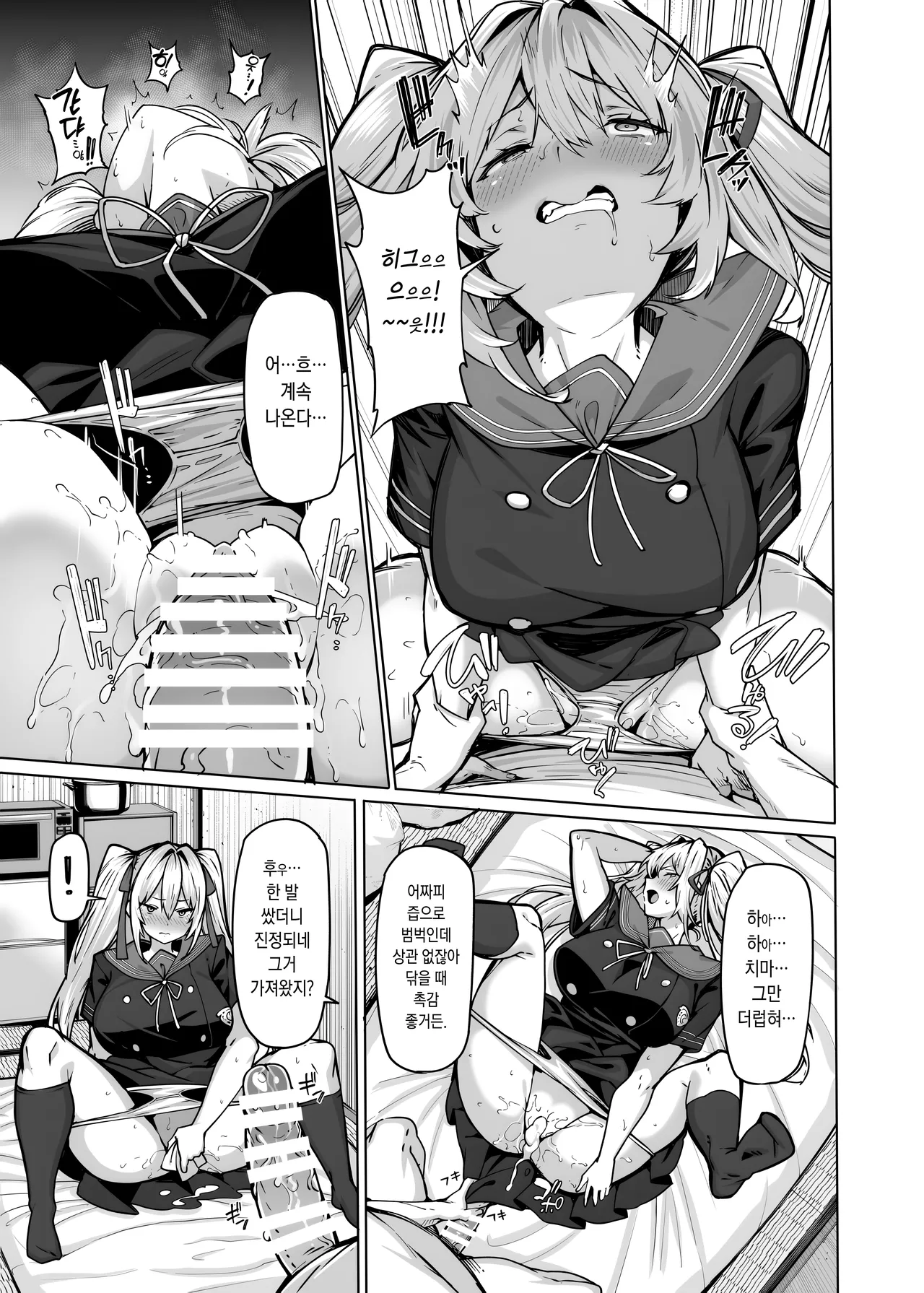白山華凛のシドウ制度3 page 7 full