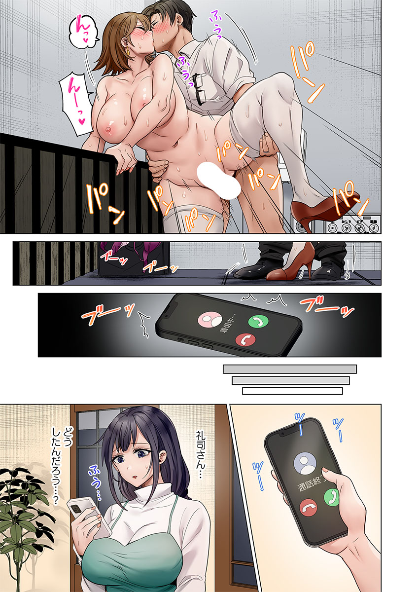 Fuufu Koukan ~Ichido Shitara Modorenai... Otto yori Sugoi Kongai Sex~ 51-60 page 5 full