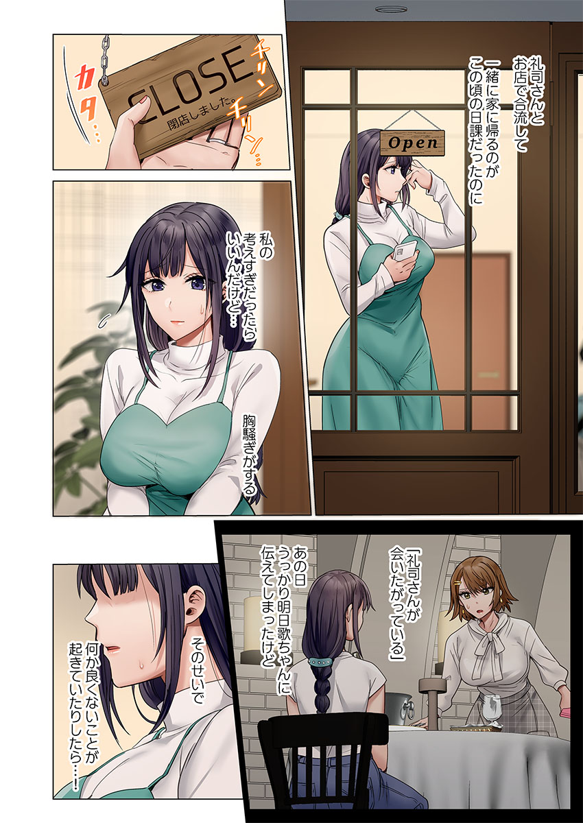 Fuufu Koukan ~Ichido Shitara Modorenai... Otto yori Sugoi Kongai Sex~ 51-60 page 6 full