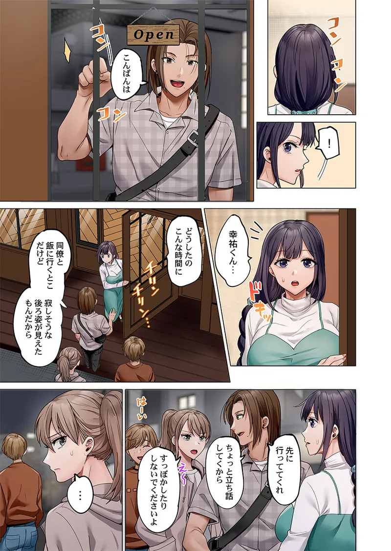 Fuufu Koukan ~Ichido Shitara Modorenai... Otto yori Sugoi Kongai Sex~ 51-60 page 7 full